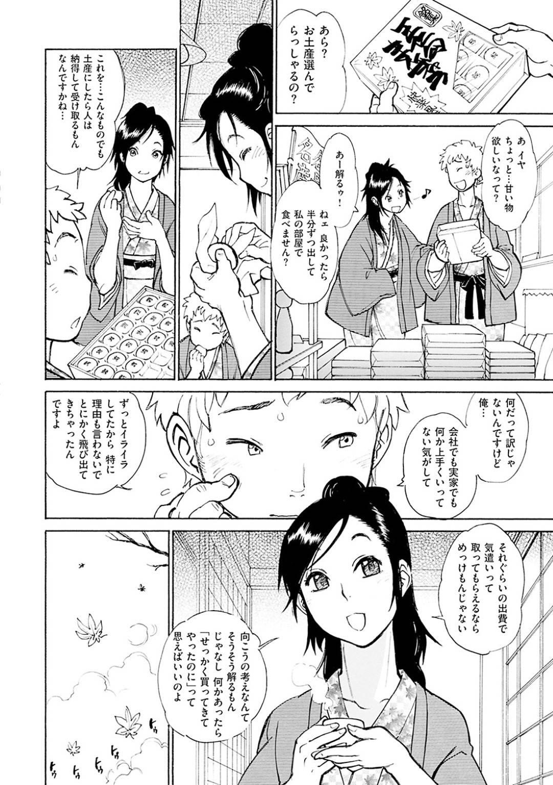 【エロ漫画】急な大雪で客のキャンセルが多く旅館に男と2人きりなった巨乳美女…男湯と女湯壁越しで会話していたが、男湯に乱入して誘いフェラして入れて欲しくなりバックで生挿入中出しセックス！【田沼雄一郎:湯あたり温泉】