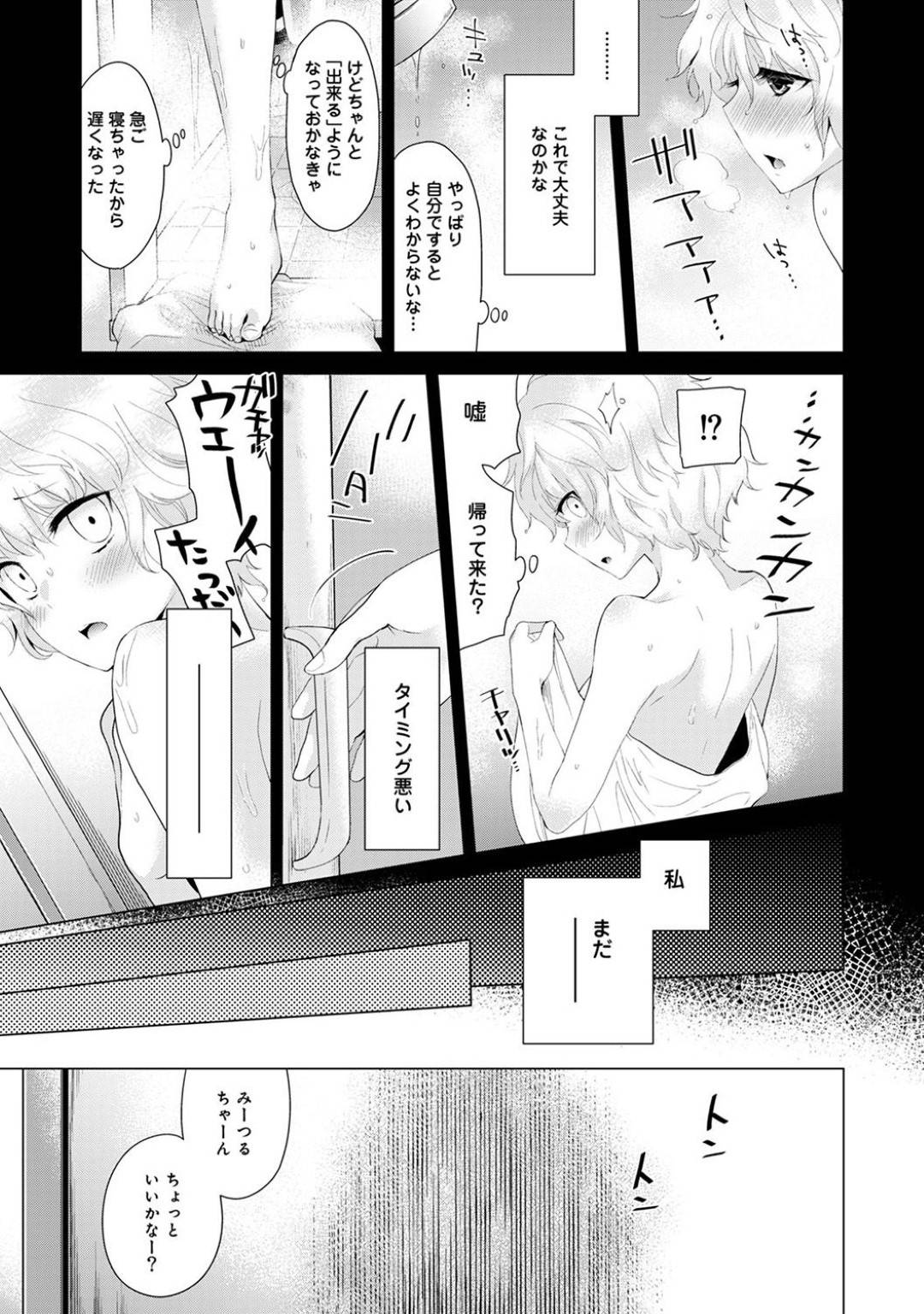 【エロ漫画】布団が届くので押し入れを整理しようとするとAVが出てきて身体が熱くなったJC…甘えるように男に抱きつき手マンとクンニで気持ちよくなり生挿入いちゃラブ中出しセックス！【シイナ:ノラネコ少女との暮らしかた 第3話】