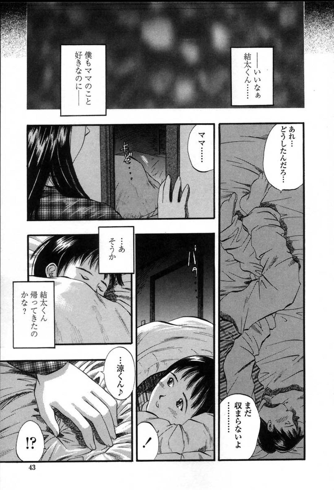 【エロ漫画】息子とセックスしている姿を甥に見られてしまった巨乳人妻…覗き見でオナニーした形跡を問い寂しさを慰めるためにフェラして生挿入中出しセックスしてあげる！【草野たかゆき:Painful Love】