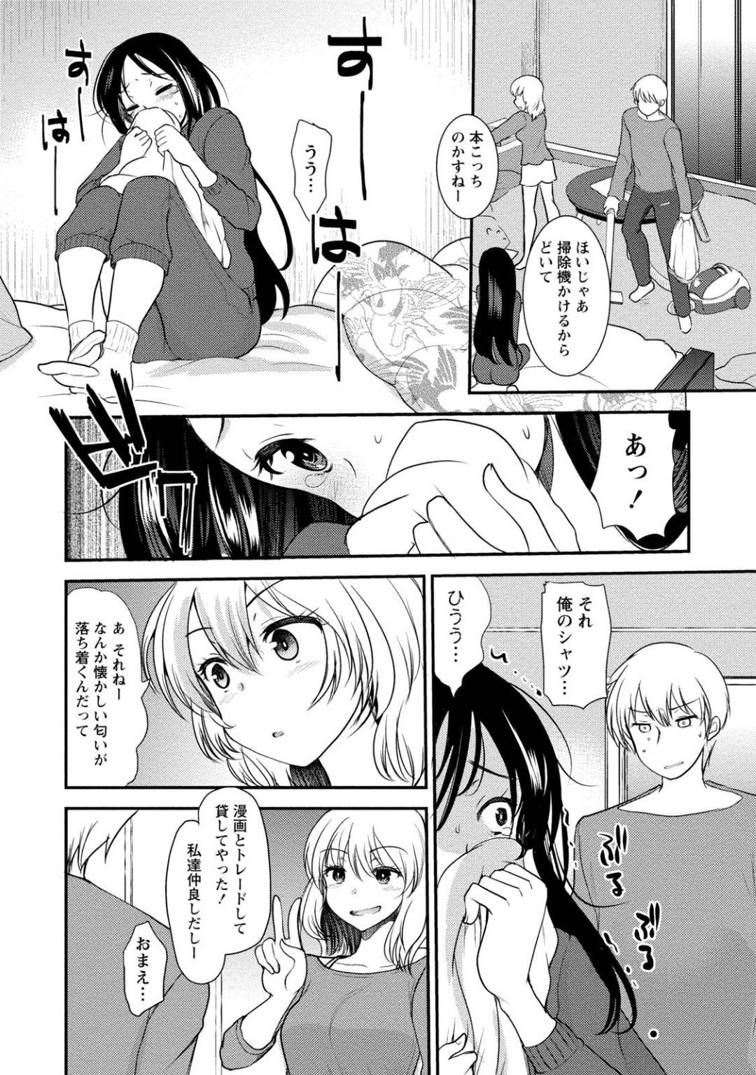 【エロ漫画】親戚である主人公と久々に再開した天然娘な佳代姉…ふとキスした瞬間にエッチな雰囲気になった二人はそのまま正常位やバックなどの体位で生挿入セックスへと発展する。【いちこ:佳代姉改造計画】