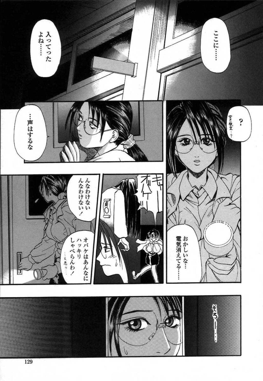 【エロ漫画】幽霊を見つけつ為に夜の学校に忍び込んだ担任…生徒達に学校に幽霊がいるか確かめてほしいと言われた担任は、学校を徘徊し、人が入って行った扉を覗いてみると生徒2人がセックスしていた！担任は急いで駆け込むと、転んでしまい生徒達に拘束され輪姦中出しセックスでイかされる！【草野たかゆき：Infantile vice】