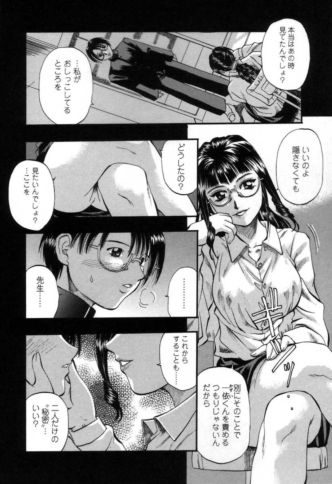 【エロ漫画】生徒である弟と学校でこっそりエッチな事をする女教師の姉…放課後に補習へと呼び出された彼はエロコスチューム姿の彼女にフェラや騎乗位セックスで精子を搾り取られる。【草野たかゆき:sugar fix】