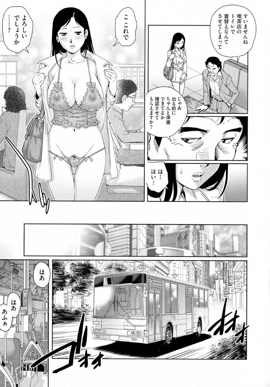 【エロ漫画】旦那の課長に過去にAVに出演していた事で脅迫を受けた美人若妻…彼女は渋々彼の要求に従う事になり、AVと同じようにバス内でフェラさせられたり、ホテルに連れ込まれてアナルまで犯されてしまう。【やながわ理央:ネトラレ愛玩妻 NTR6 恥辱のAV再現FUCK】