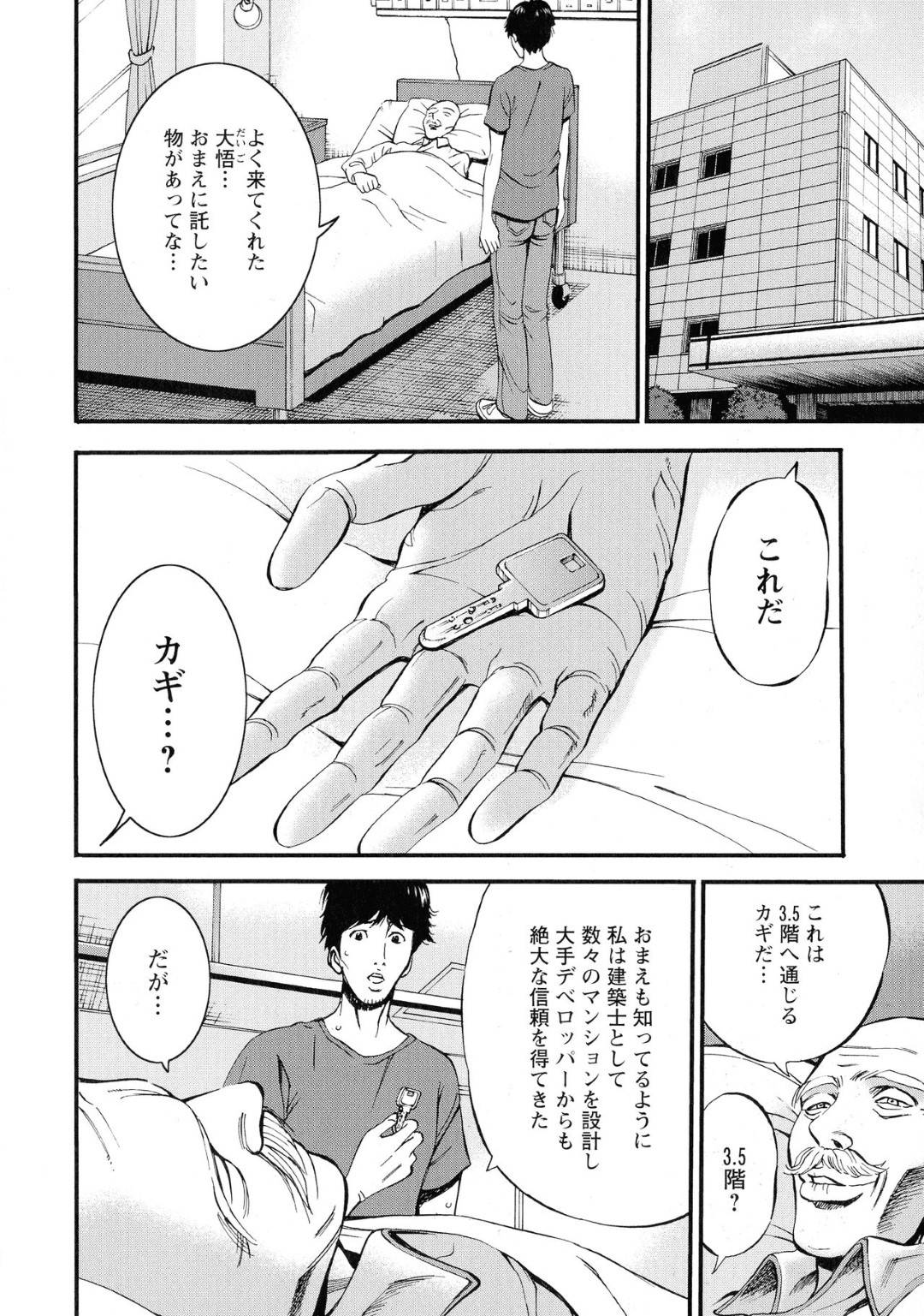 【エロ漫画】上の階の住民に覗かれているとも知らず、蛇を使ったアブノーマルセックスをする淫乱お姉さん…蛇に乳首を舐めさせながら彼氏に正常位やバックなどの体位でガン突きさせてアクメ絶頂しまくる。【ながしま超助:3.5階の覗き穴 第2話 エロい遺言】