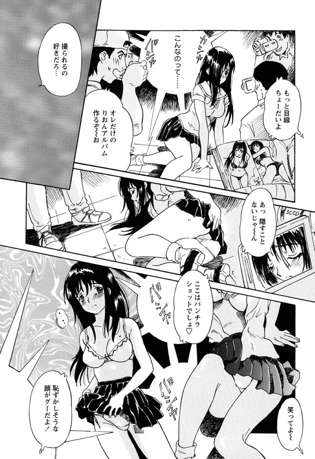 【エロ漫画】撮影会に参加することになった清楚系アイドルのりおん…彼女を取り囲んで撮影をする男たちだったが、彼女の身体に欲望を抑えられなくなってしまい、次々とフェラさせたりぶっかけしたりと輪姦陵辱する。【やまのべきった:Rion 17's Angel】