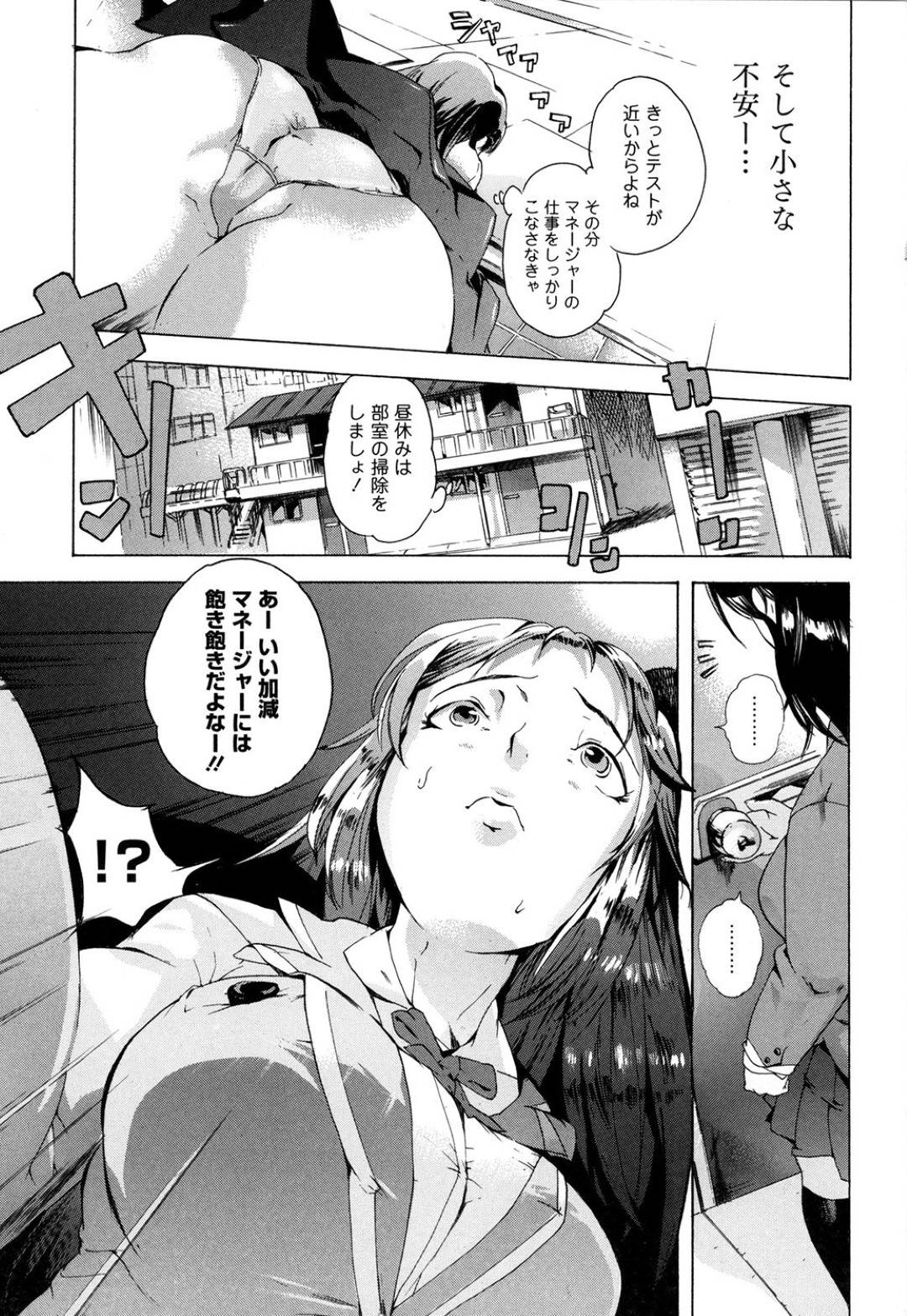 【エロ漫画】マネージャーをクビにならない為に、上級生達の肉便器として集団レイプされることになった清楚系巨乳JK…男たちは彼女に次々とイラマしては口内射精したり、無断で中出ししたりとやりたい放題してチンポ堕ちさせる！【DEN助:青春肉便器】