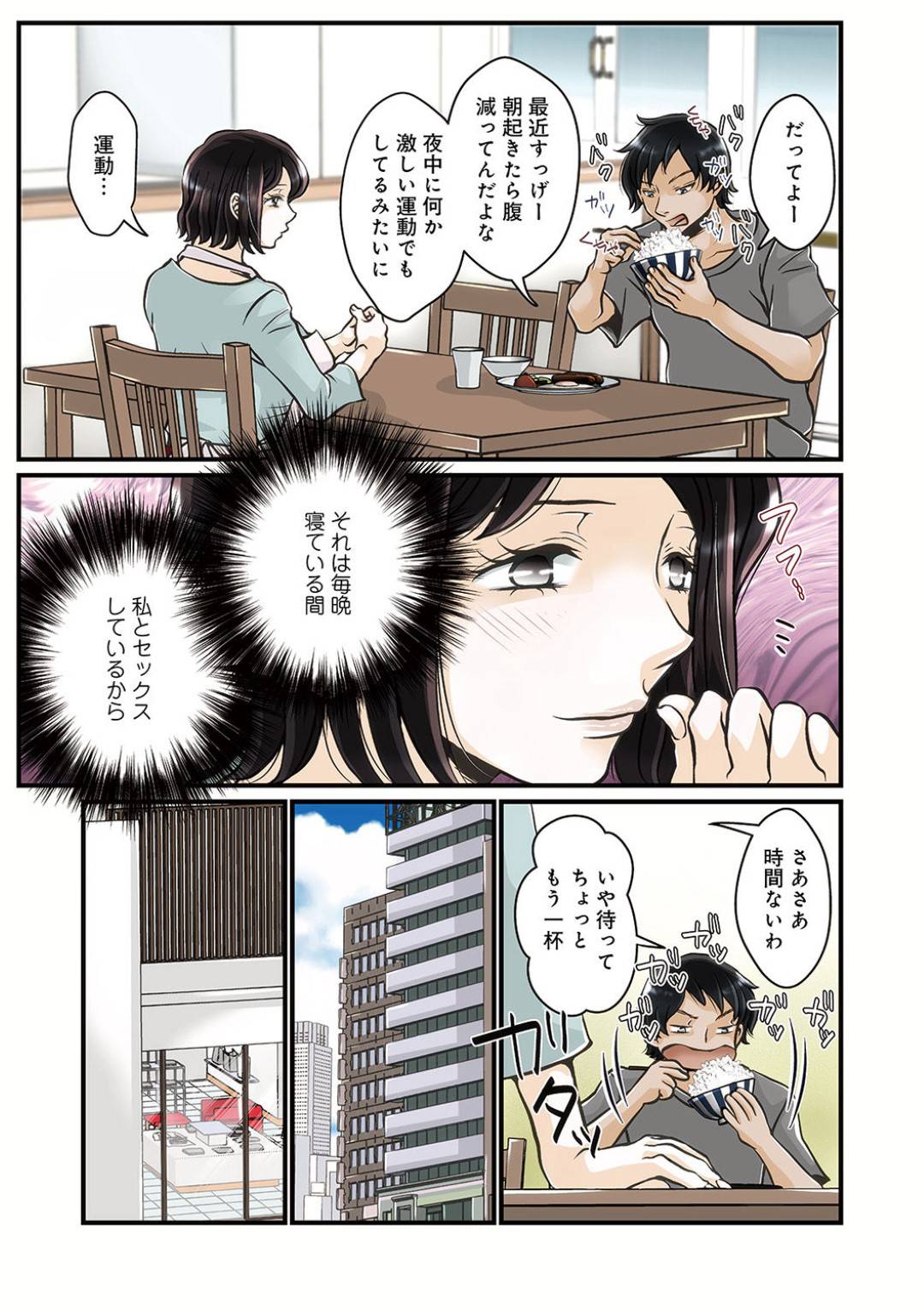 【エロ漫画】息子のチンポにハマってしまい、毎晩のように寝ている彼に跨っては近親相姦を繰り返す巨乳淫乱な母…旦那のチンポに満足できない彼女は熟睡している息子にパイズリや騎乗位で強制射精させる。【佐藤カナ:前世の恋人は息子でした03】