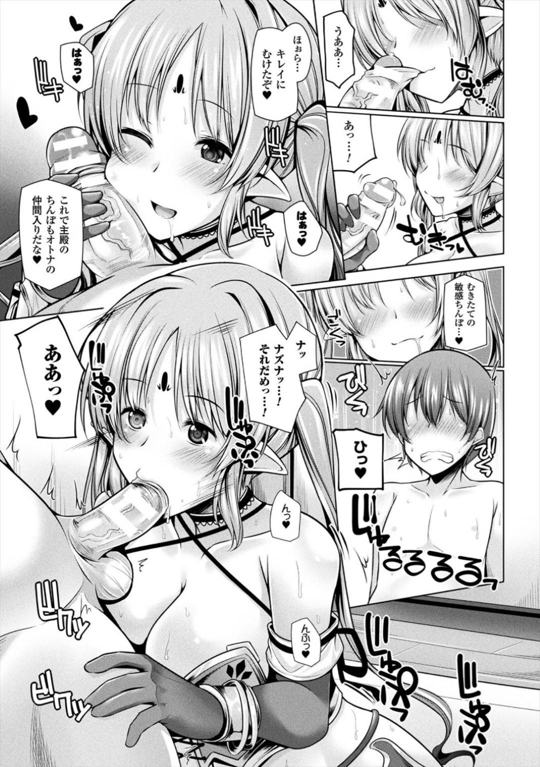 【エロ漫画】ショタの前に突如召喚された姫騎士のナズナ…発情した彼女は強引に彼に迫ってはフェラしたり、騎乗位で跨っては中出しを何度も求めてセックスしまくる！【吉田:[SR]宵闇の姫騎士 ナズナ】