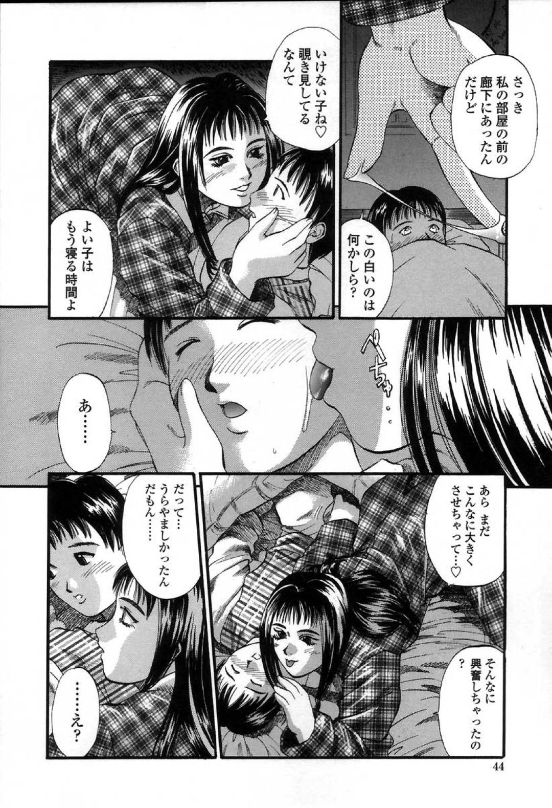 【エロ漫画】息子とセックスしている姿を甥に見られてしまった巨乳人妻…覗き見でオナニーした形跡を問い寂しさを慰めるためにフェラして生挿入中出しセックスしてあげる！【草野たかゆき:Painful Love】