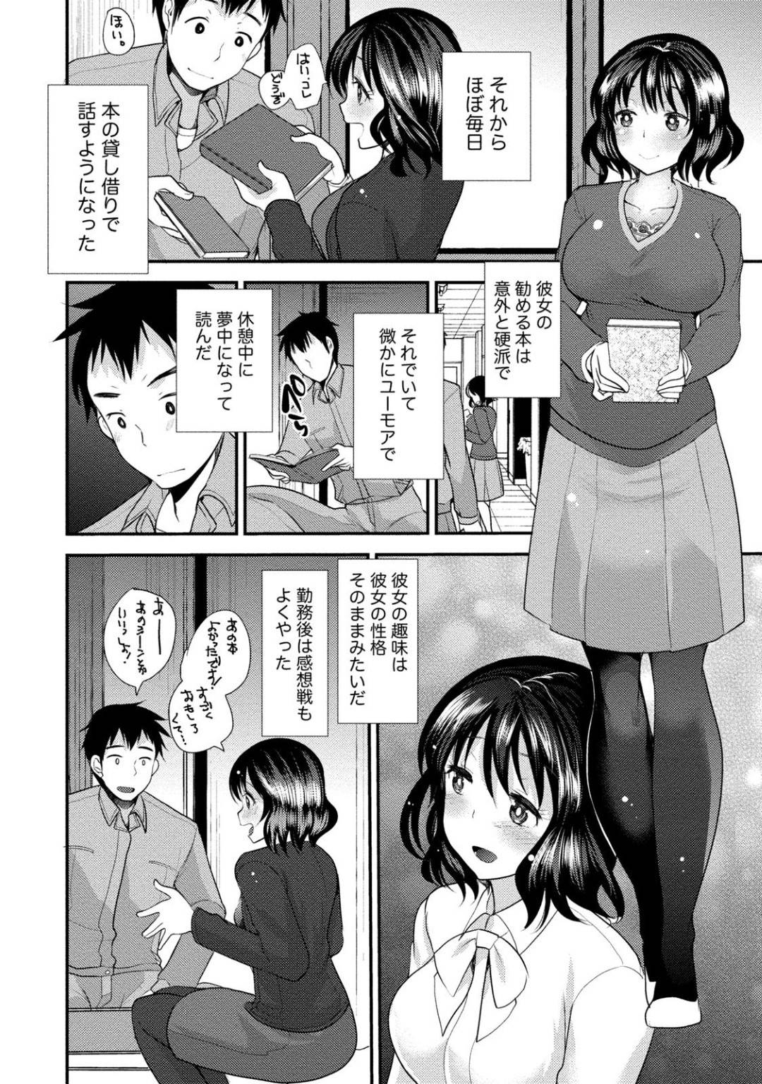 【エロ漫画】清掃員と男と意気投合して学校でセックスしちゃう巨乳のマナー女教師…交換日記ならぬ交換図書で仲良くなり大胆にアピールして生挿入中出しセックス！【いちこ:オトナのマナー教室♡】