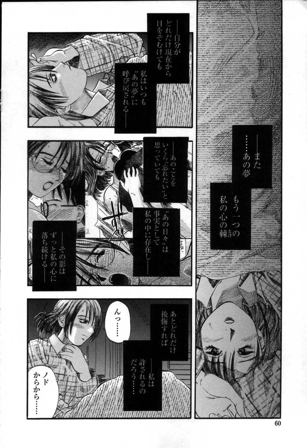 【エロ漫画】子供の事で悩みがあるせいで息子と近親相姦する夢を見るようになった美乳眼鏡母…彼女は夢の中で二人の息子のチンポをしゃぶったり、二穴挿入させたりと3Pセックスし続ける。【草野たかゆき:Painful Love】