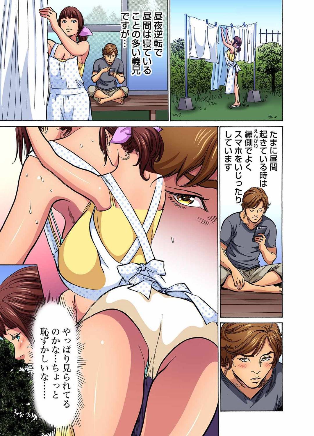 【エロ漫画】旦那の実家に嫁いで専業主婦として生活する巨乳若妻…ある晩、欲情した義兄に夜這いされてしまい、乳首や膣を責められてチンポをバックで生挿入されてNTRセックスへと発展する。【八月薫:義兄に夜這いをされた私は幾度となく絶頂を繰り返した】