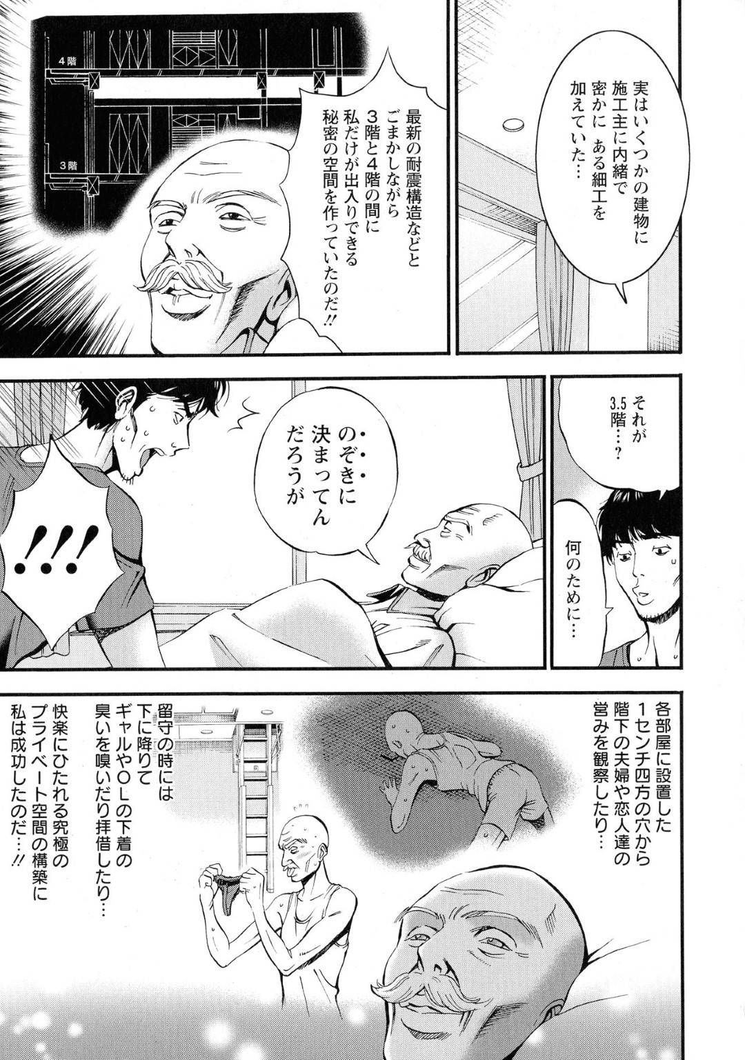 【エロ漫画】上の階の住民に覗かれているとも知らず、蛇を使ったアブノーマルセックスをする淫乱お姉さん…蛇に乳首を舐めさせながら彼氏に正常位やバックなどの体位でガン突きさせてアクメ絶頂しまくる。【ながしま超助:3.5階の覗き穴 第2話 エロい遺言】