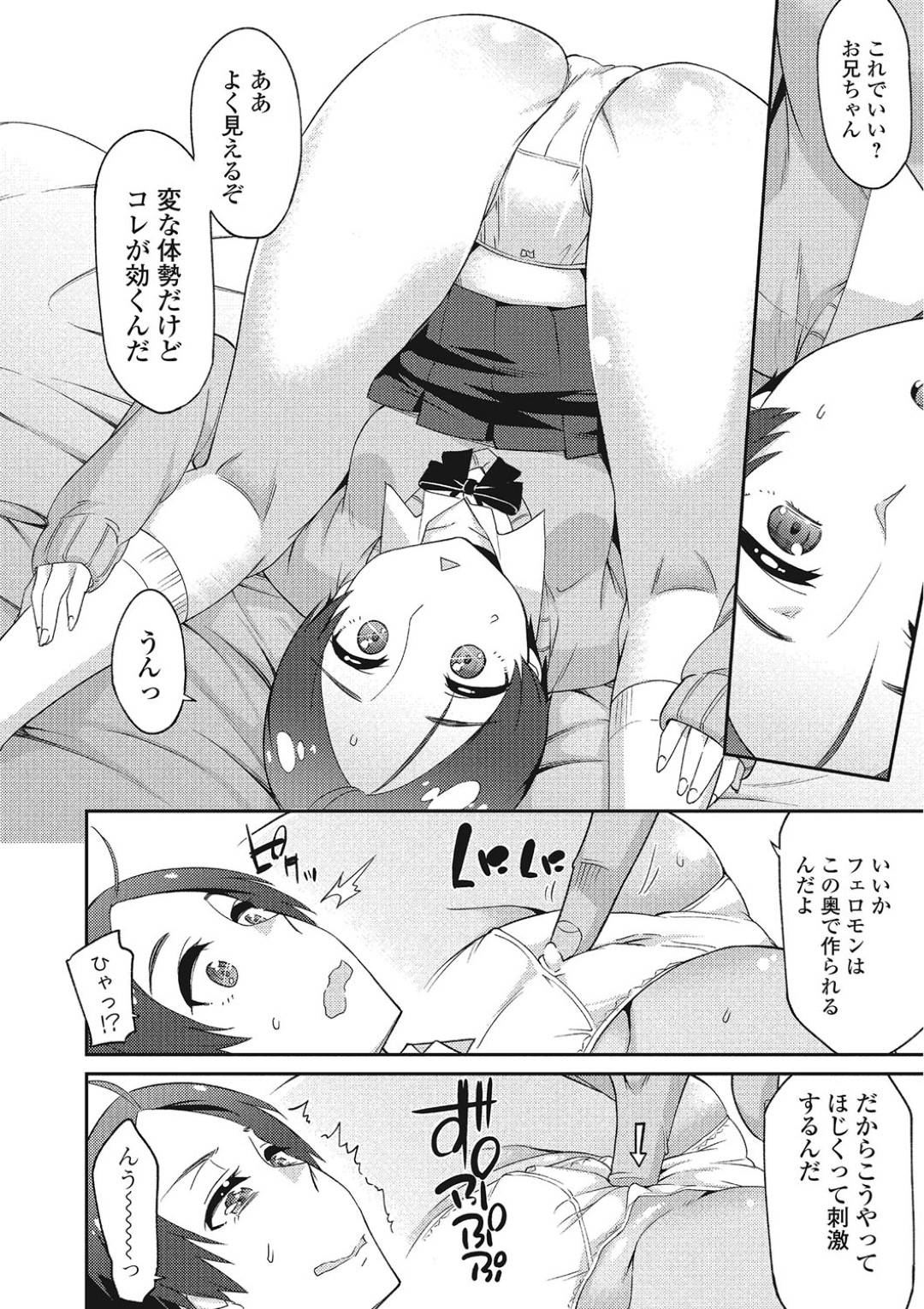 【エロ漫画】女らしさを知らずフェロモンたくさん出すトレーニングをする巨乳JC…幼馴染の男とフェロモン充になる特訓を開始。パンツの上からオマンコを弄られ濡れた膣内に生ハメして処女喪失！毎日フェラやパイズリで中出しセックスして雌顔に変貌！【折口:ひまりのフェロ充トレーニング】