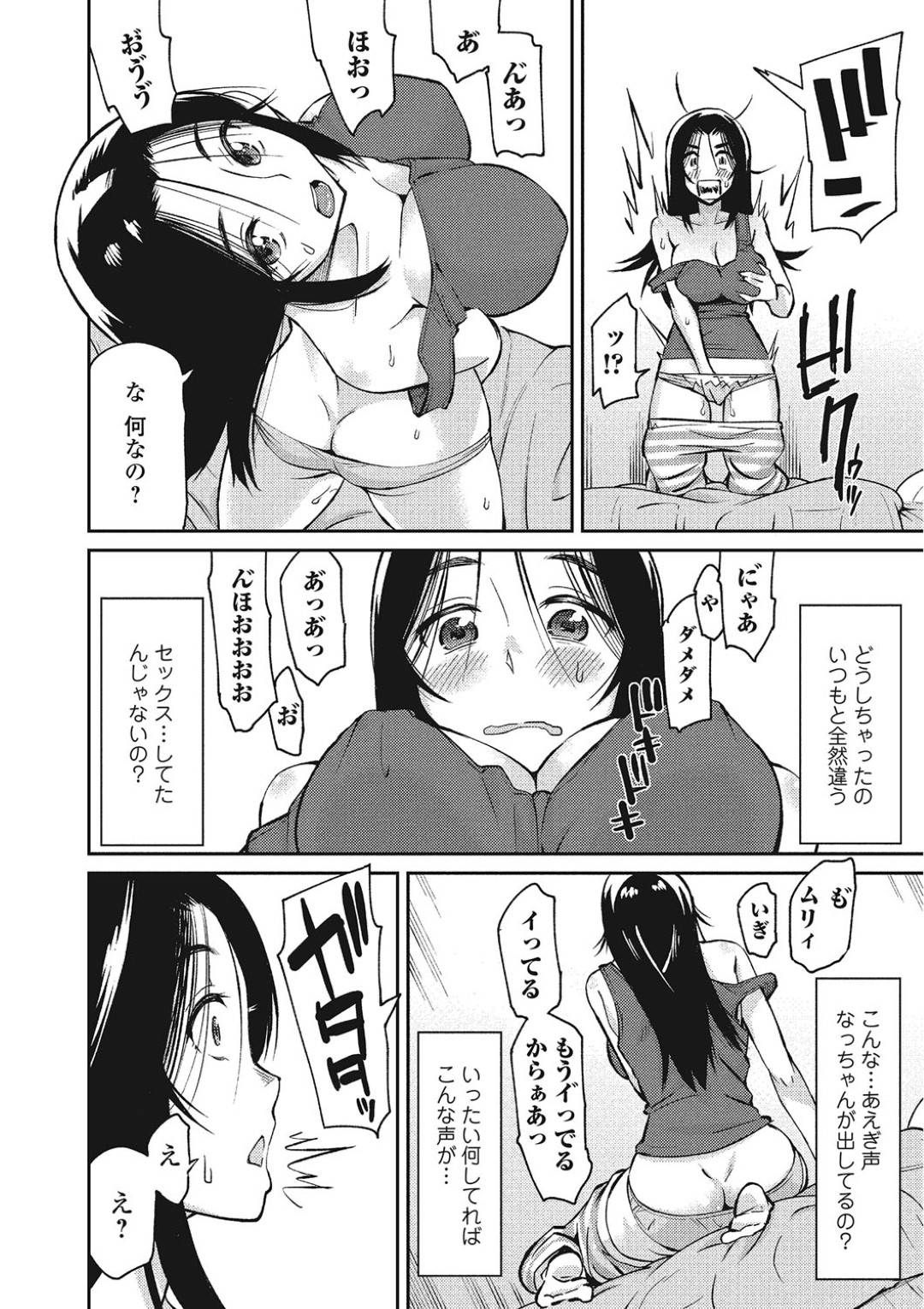 【エロ漫画】相手を失神させるほど絶倫な妹の彼氏にセックスを迫られた巨乳お姉さん…まんざらじゃない彼女は彼のチンポをパイズリした後にバックでデカマラを生挿入させて感じまくる。【折口:妹の彼氏】