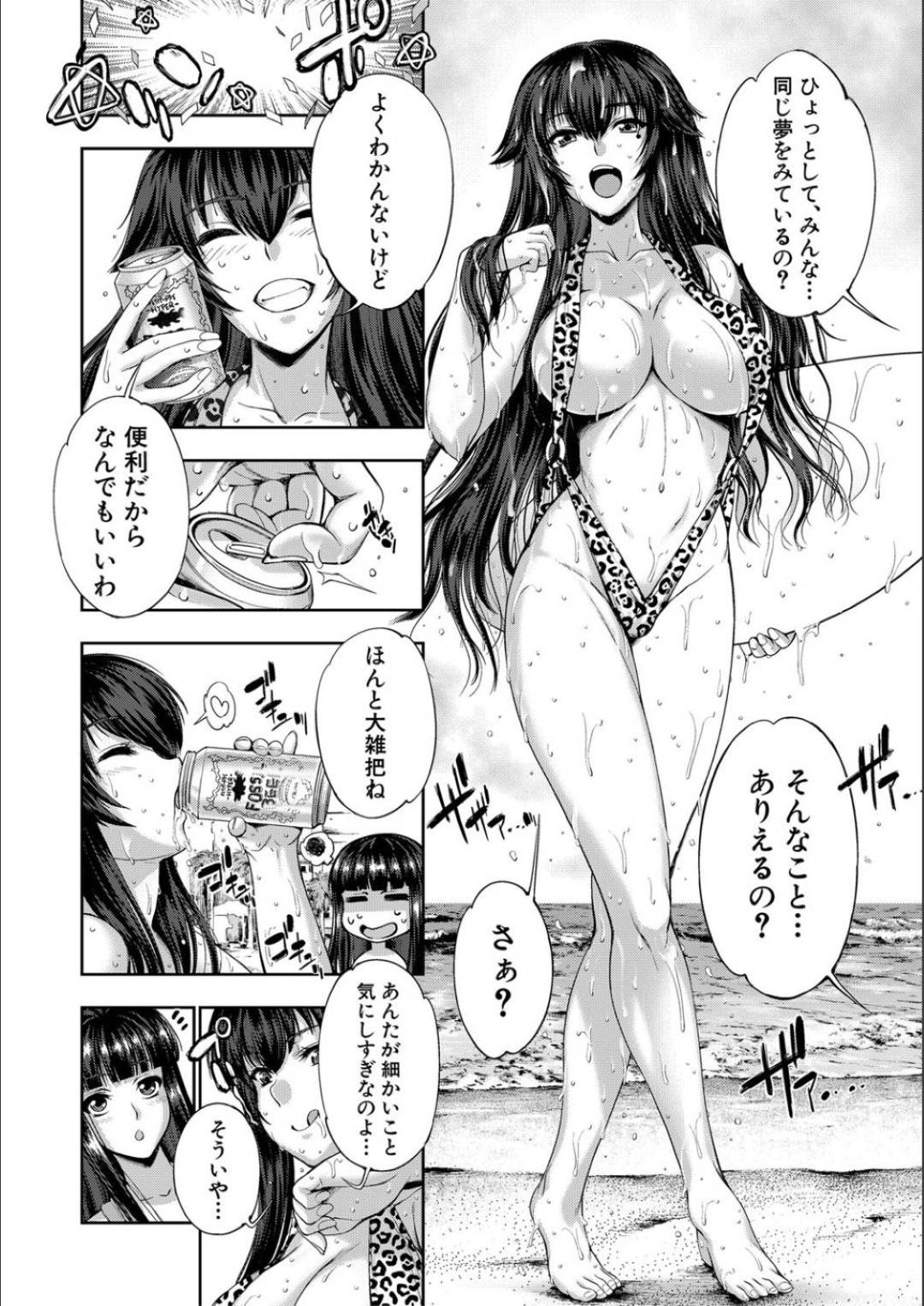 【エロ漫画】入院していたはずが突如、ビキニ姿でビーチへとワープした巨乳お姉さん…状況が読めずにいた彼女だったが、そこには先輩の姿もあり、欲望に任せてビーチで開放セックスする！【GEN：STG -stories of tangle gender- 第7話】