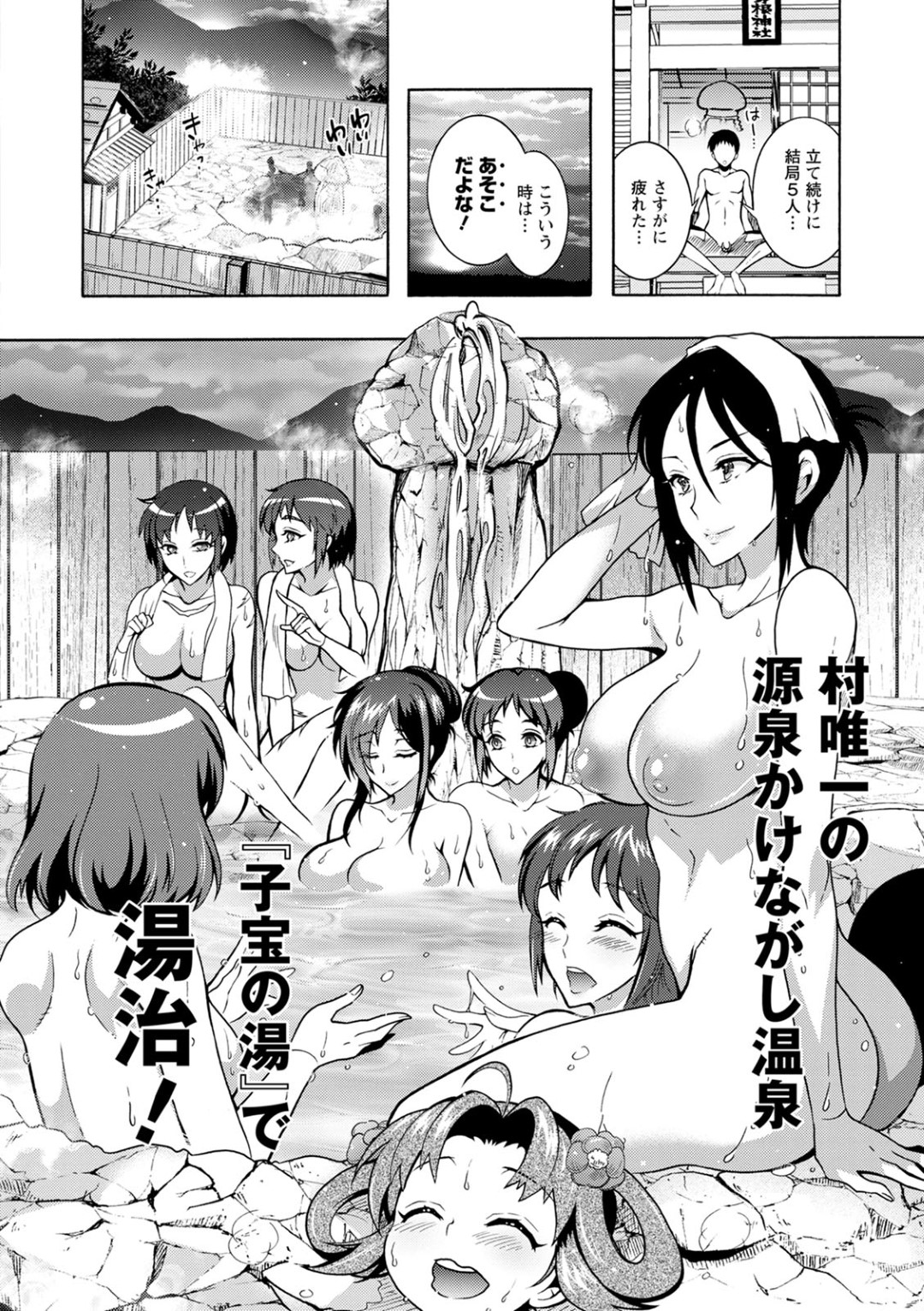 【エロ漫画】ちんがみ様と呼ばれている主人公に温泉でセックスを迫る美人母娘…二人は彼にご奉仕するようにフェラしたり、ダブルパイズリしたりし、正常位やバックなどの体位でチンポを生挿入させる。【ほんだありま:ちんがみさま 第5話】