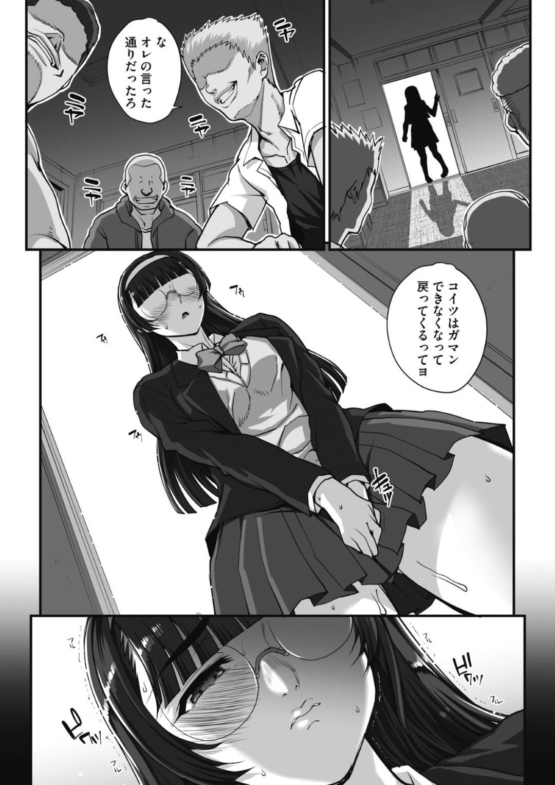 【エロ漫画】温厚な同級生と付き合うことになった巨乳文学女子…平穏な日々を送るようになった彼女だったが、不良達に犯されていた時の快感を忘れられず、また不良達のいる部室に自ら戻って輪姦を求める。【夏庵:文学を貪るモノタチ 最終章】