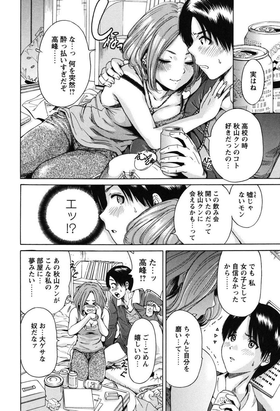 【エロ漫画】同窓会に参加した主人公と抜け出して彼の部屋へとお邪魔した元同級生のスレンダーお姉さん…高校時代とは打って変わって美人でビッチと化した彼女は彼と風呂に入っては手コキやフェラをし、生挿入セックスをおねだりする。【奥森ボウイ:劣情優等生】