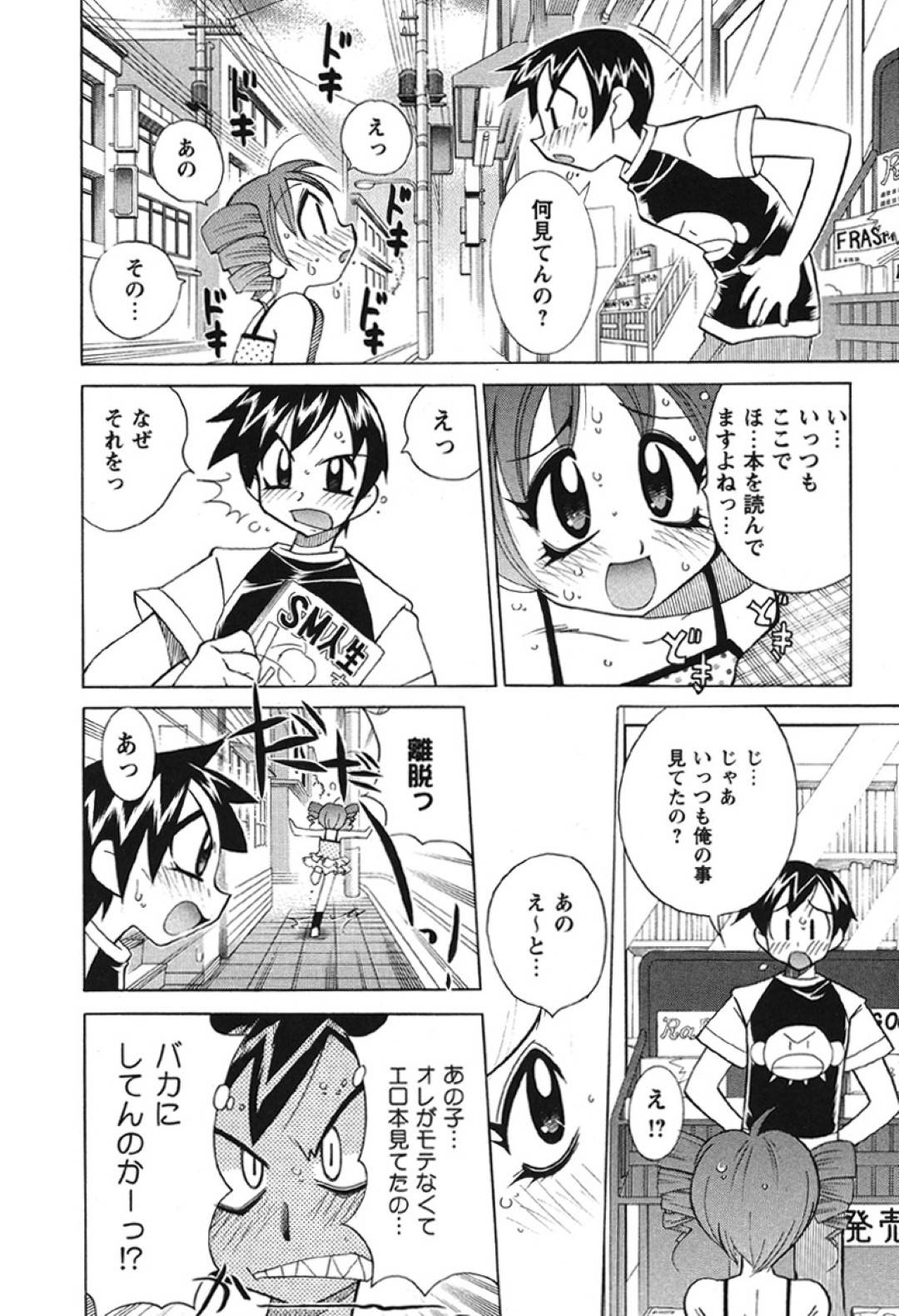 【エロ漫画】憧れの男子に個室トイレに連れ込まれてエッチなことを迫られてしまった美少女な美鈴…満更でもない彼女はされるがままに手マンやクンニをされ、騎乗位やバックなどの体位で中出しセックス！【河本ひろし:美鈴ちゃんのイケナイ遊び】