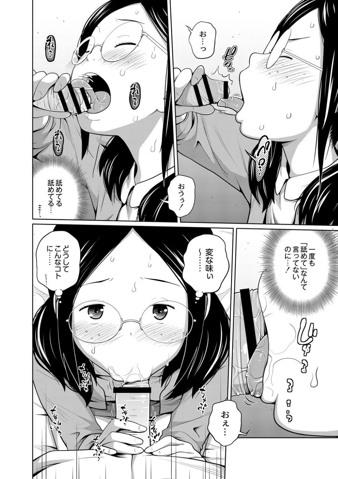 【エロ漫画】弟のチンポを抜いてあげることが日課になったJK…いつも通り抜いてあげると急に欲情した弟にマンコが糸を引いて濡れていることがバレて生挿入中出しセックスされ、その日からいつでもどこでもヤリまくる！【椿十四郎:攻守交代!?】