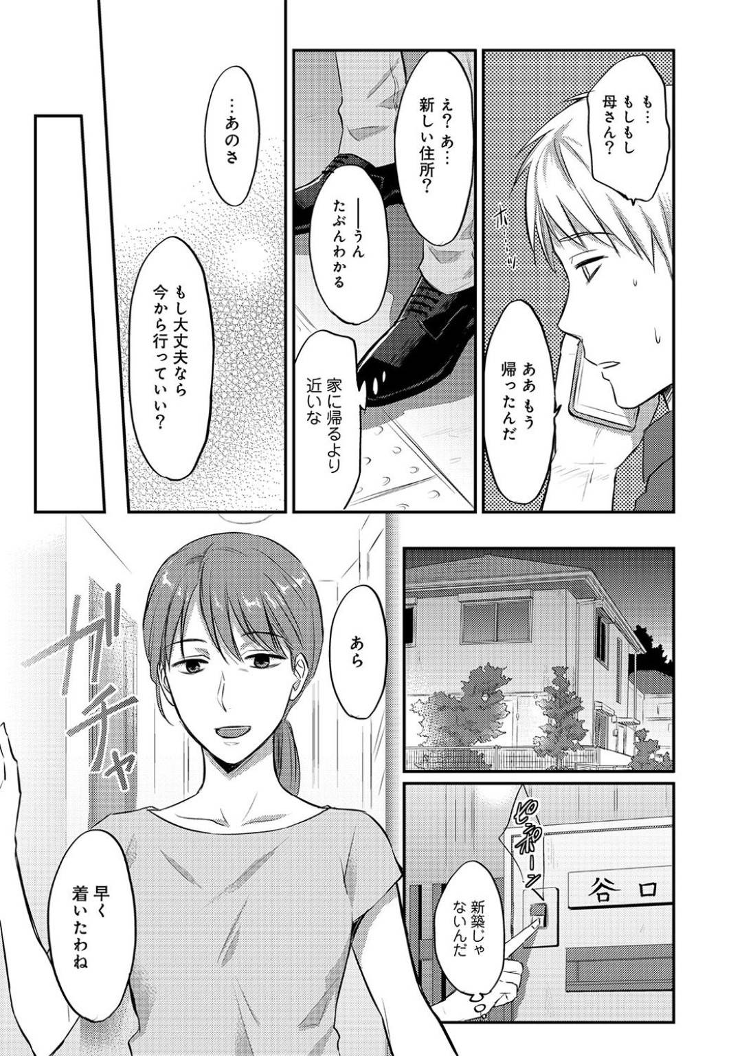 【エロ漫画】横で寝ているエッチな事に興味のない主人公に寝ぼけた勢いで迫る義妹…寝ながら無防備に胸や尻を彼に押し付ける彼女は次第に彼を興奮させてギリギリ寸前にまで持っていく。【粉織:絶食系男子、性欲を知る】