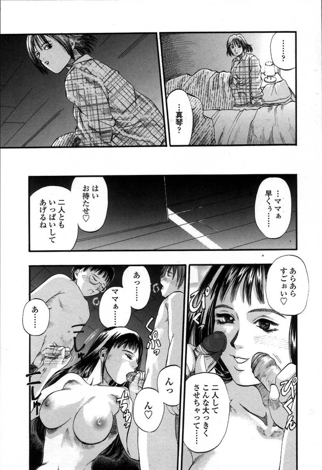 【エロ漫画】子供の事で悩みがあるせいで息子と近親相姦する夢を見るようになった美乳眼鏡母…彼女は夢の中で二人の息子のチンポをしゃぶったり、二穴挿入させたりと3Pセックスし続ける。【草野たかゆき:Painful Love】