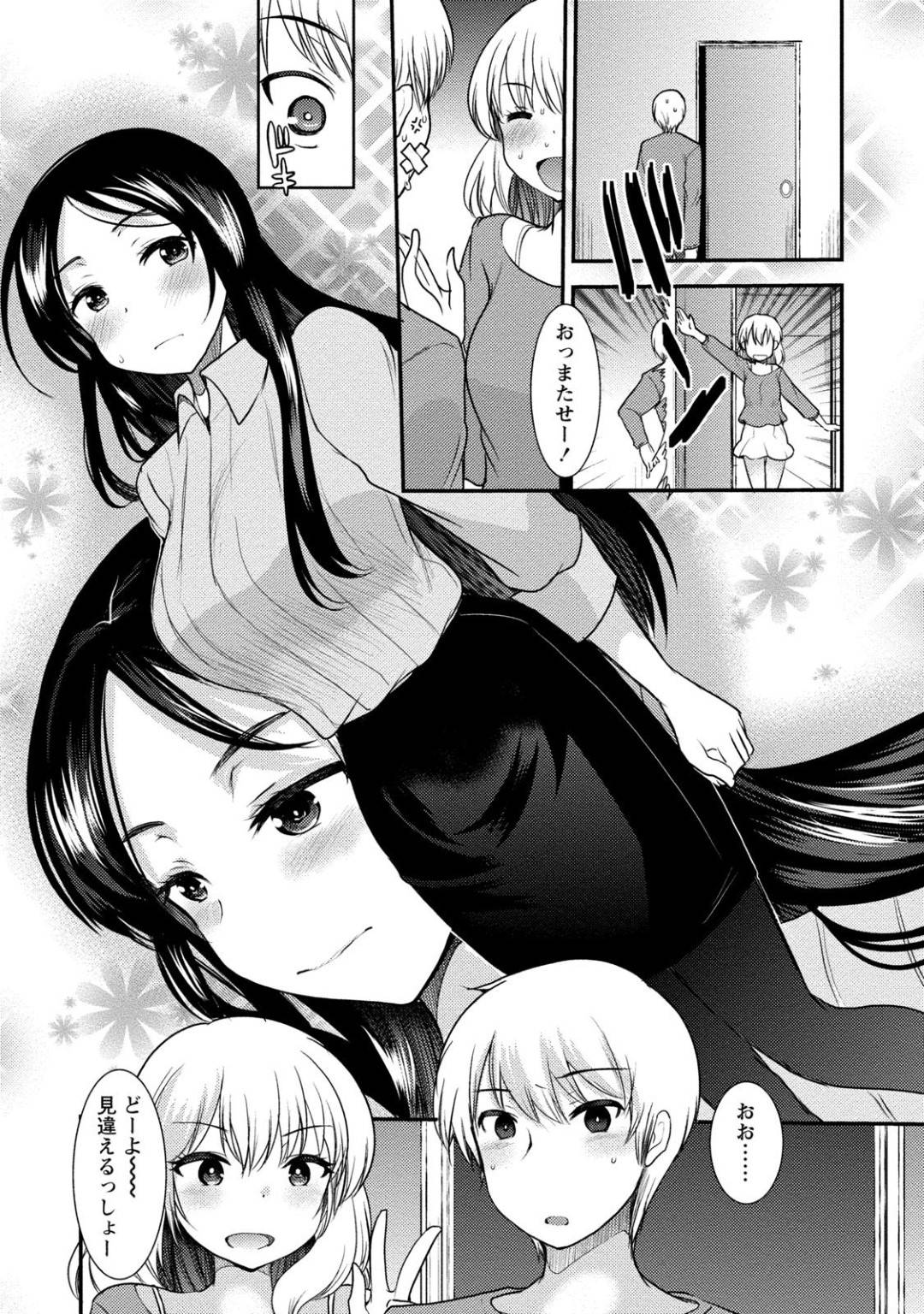 【エロ漫画】親戚である主人公と久々に再開した天然娘な佳代姉…ふとキスした瞬間にエッチな雰囲気になった二人はそのまま正常位やバックなどの体位で生挿入セックスへと発展する。【いちこ:佳代姉改造計画】