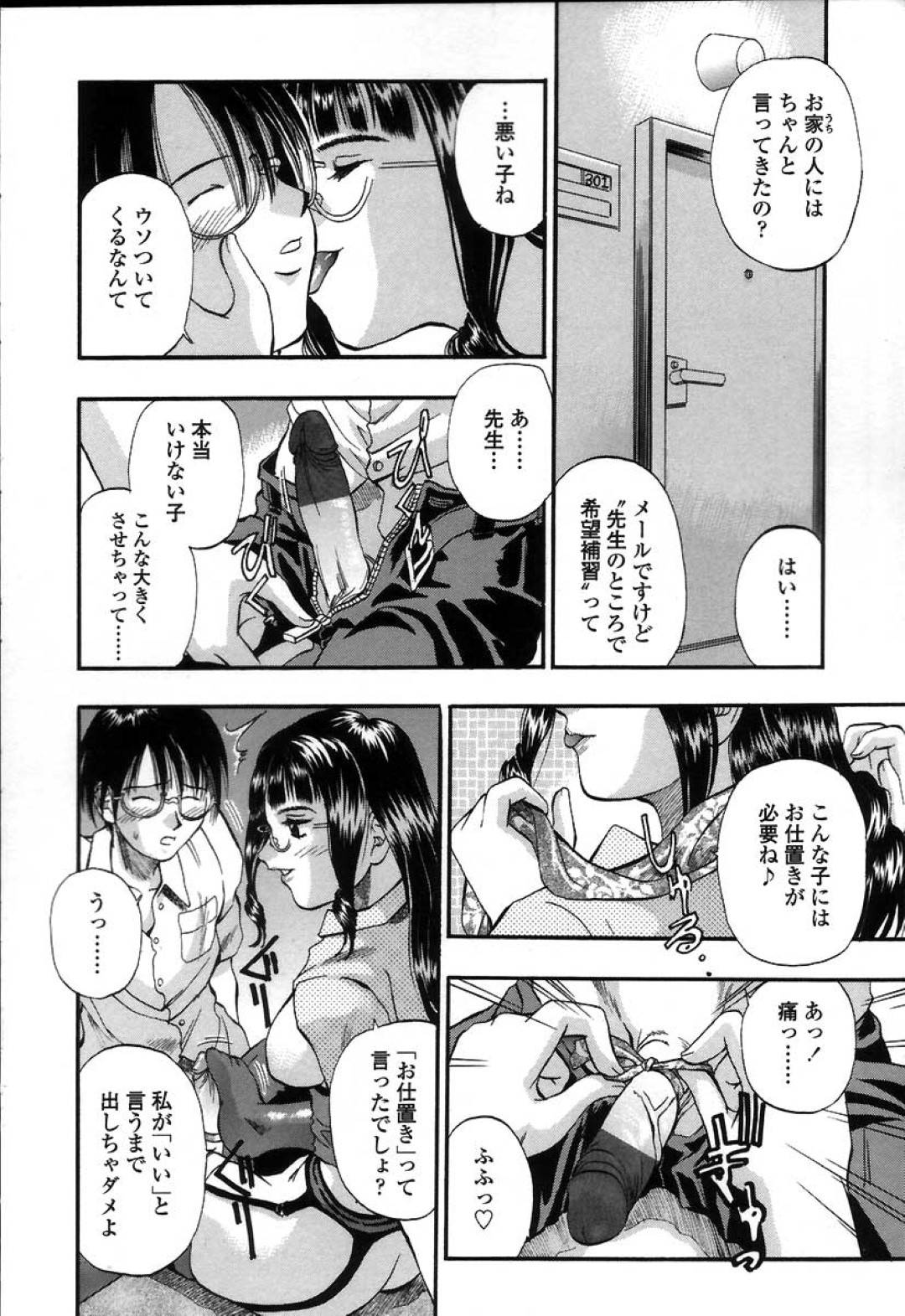 【エロ漫画】生徒である弟と学校でこっそりエッチな事をする女教師の姉…放課後に補習へと呼び出された彼はエロコスチューム姿の彼女にフェラや騎乗位セックスで精子を搾り取られる。【草野たかゆき:sugar fix】