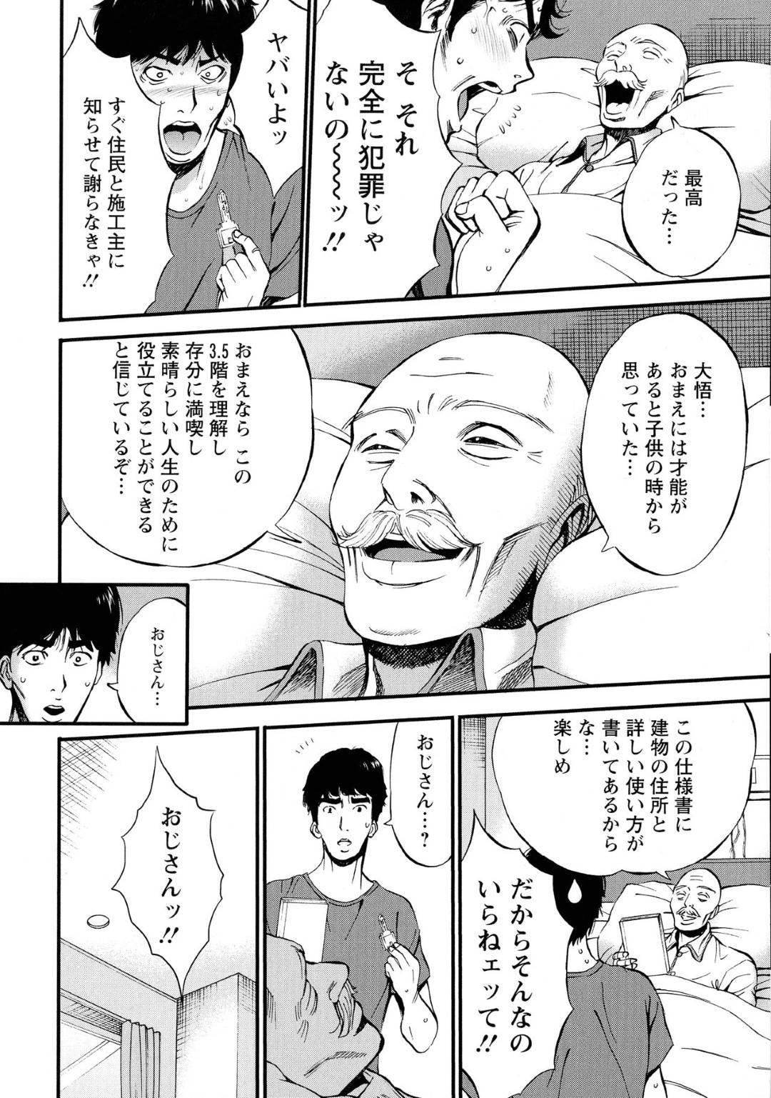 【エロ漫画】上の階の住民に覗かれているとも知らず、蛇を使ったアブノーマルセックスをする淫乱お姉さん…蛇に乳首を舐めさせながら彼氏に正常位やバックなどの体位でガン突きさせてアクメ絶頂しまくる。【ながしま超助:3.5階の覗き穴 第2話 エロい遺言】