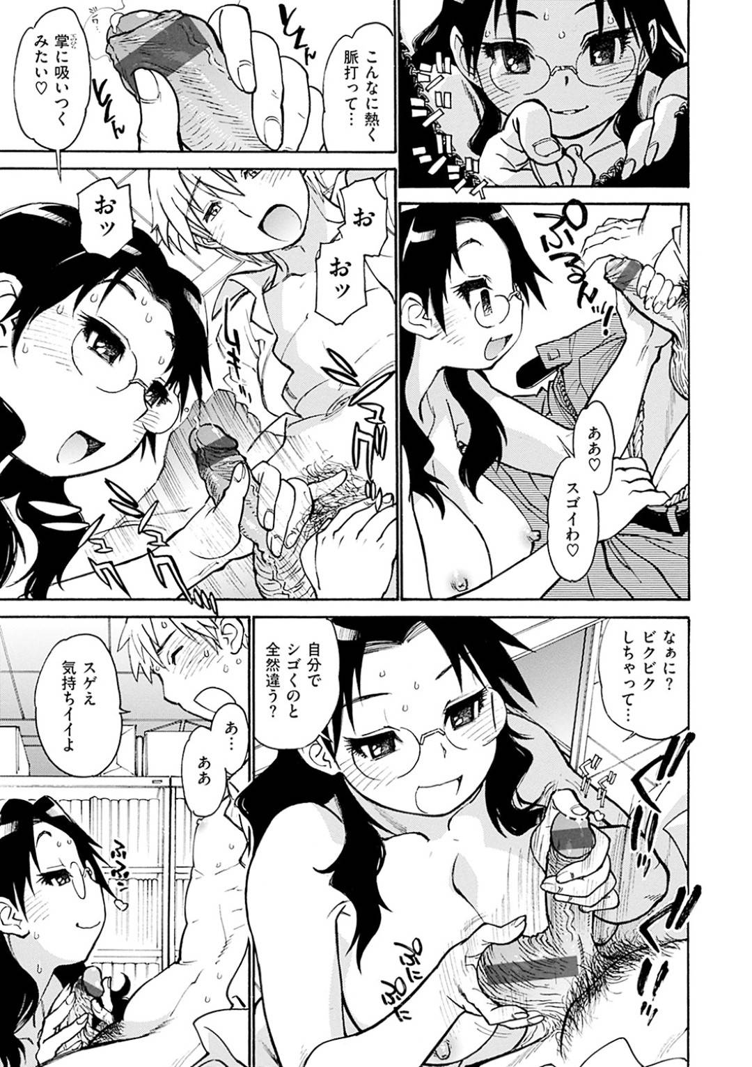 【エロ漫画】仕事中にアダルトサイトを見ていたことが生徒にバレてしまった巨乳眼鏡な司書…そんな彼とエッチな事をする展開になってしまった彼女は二人きりの図書室でおっぱいを見せびらかして乳首舐めをさせて騎乗位で中出しセックス。【田沼雄一郎:もやもや司書先生】