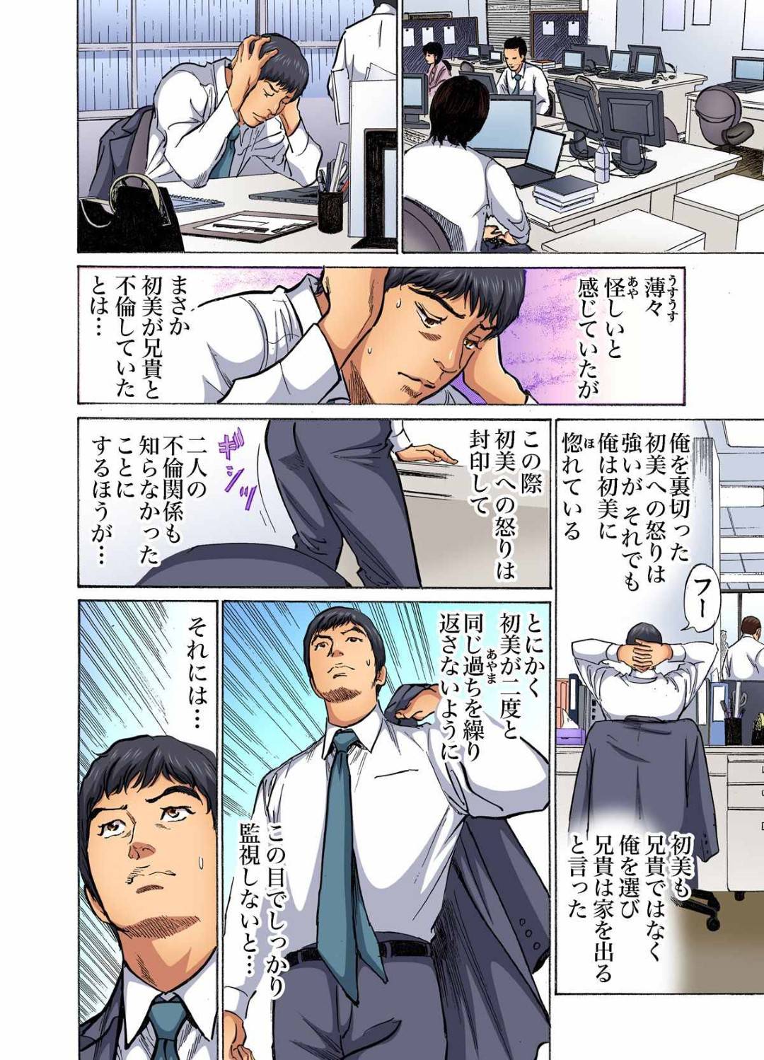 【エロ漫画】不倫していたことの罪滅ぼしに旦那と変態プレイをする羽目になった巨乳人妻…彼に従うままの彼女は昼間からベランダでセックスしたり、電車で痴漢プレイ、夜の公園で青姦などやりたい放題される。【八月薫:義兄に夜這いをされた私は幾度となく絶頂を繰り返した6】