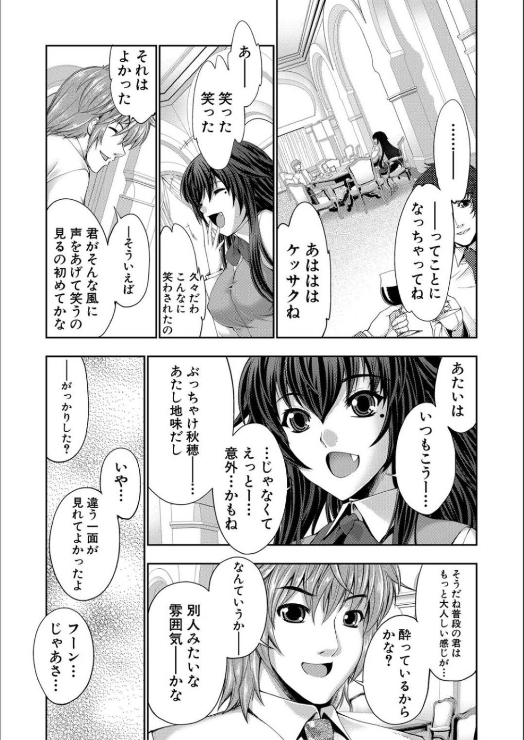 【エロ漫画】秋穂のために先輩をエッチに誘う春華…秋穂の憧れの先輩にアプローチされるも、緊張で酔っ払ってしまい春華が入れ替わりエッチに誘惑する！セクシーなガーター下着姿を見せつけ、フェラや騎乗位で責める！すると先輩は豹変し、春華の腕を縛り、スパンキングしながら激しくバックでアナル突きまくり連続イキさせる！【源：STG -stories of tangle gender-  第2話】