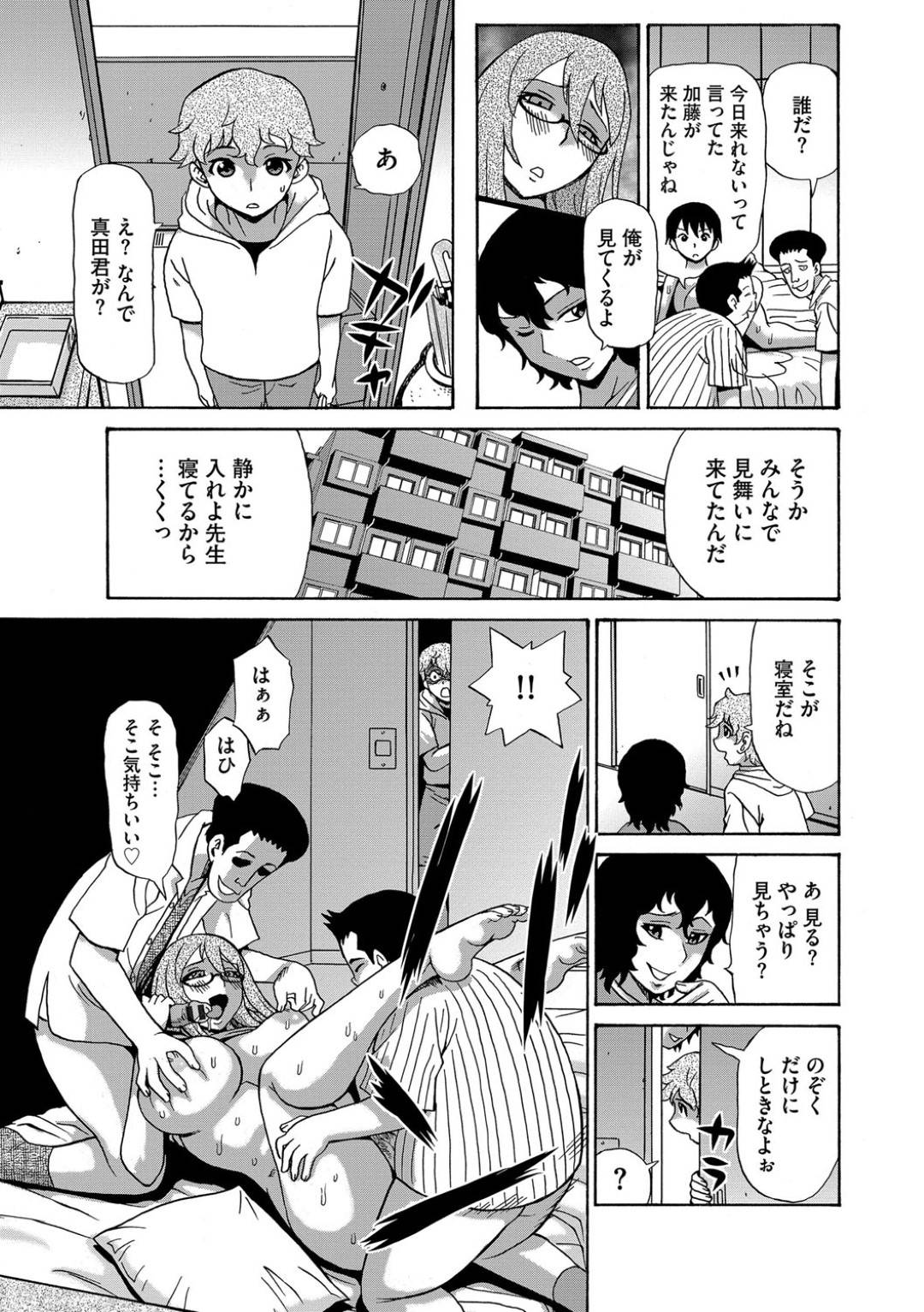 【エロ漫画】教え子達と乱交セックスする関係となった熟女女教師…家にまで押しかけてきた教え子たち遠慮なく彼女を犯しまくる。更にはそんな姿に欲情した実の息子にチンポを挿入されて近親相姦へと発展する。【ペニイレ：今日ママが友達に輪姦されます。女教師ブリーダー 第3話】