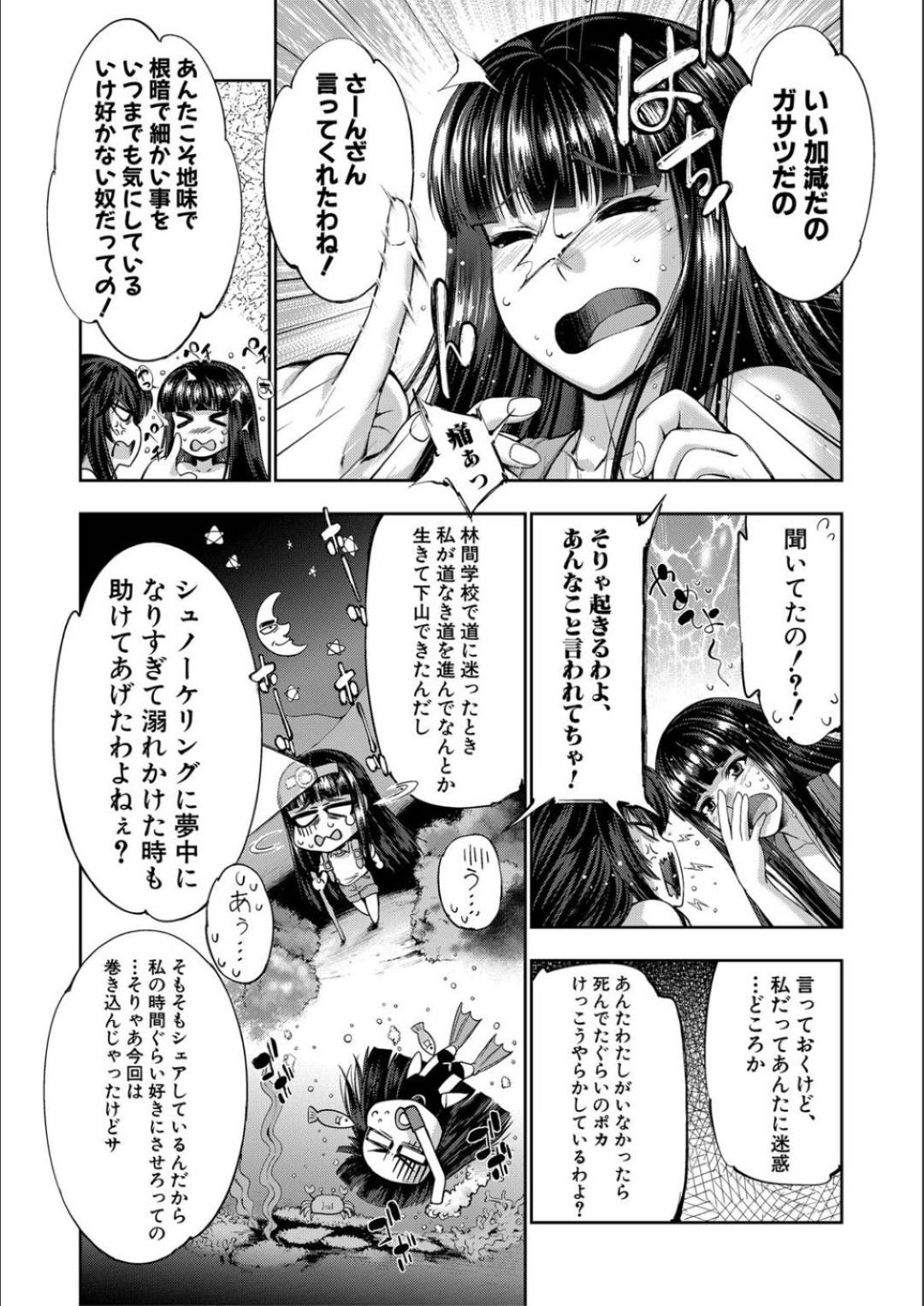 【エロ漫画】入院していたはずが突如、ビキニ姿でビーチへとワープした巨乳お姉さん…状況が読めずにいた彼女だったが、そこには先輩の姿もあり、欲望に任せてビーチで開放セックスする！【GEN：STG -stories of tangle gender- 第7話】