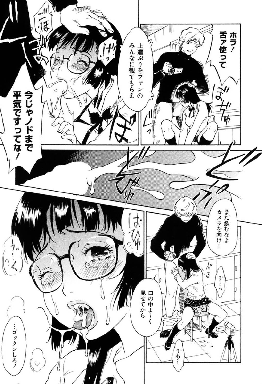 【エロ漫画】教師に脅されて放課後の教室で毎日のようにエッチな事をさせられる清楚系メガネJK…カメラを回されながら彼女はローターを仕込まれたり、イラマさせられたり、中出しセックスさせられたりと陵辱を受ける。【やまのべきった:卒業~カウントダウン~】