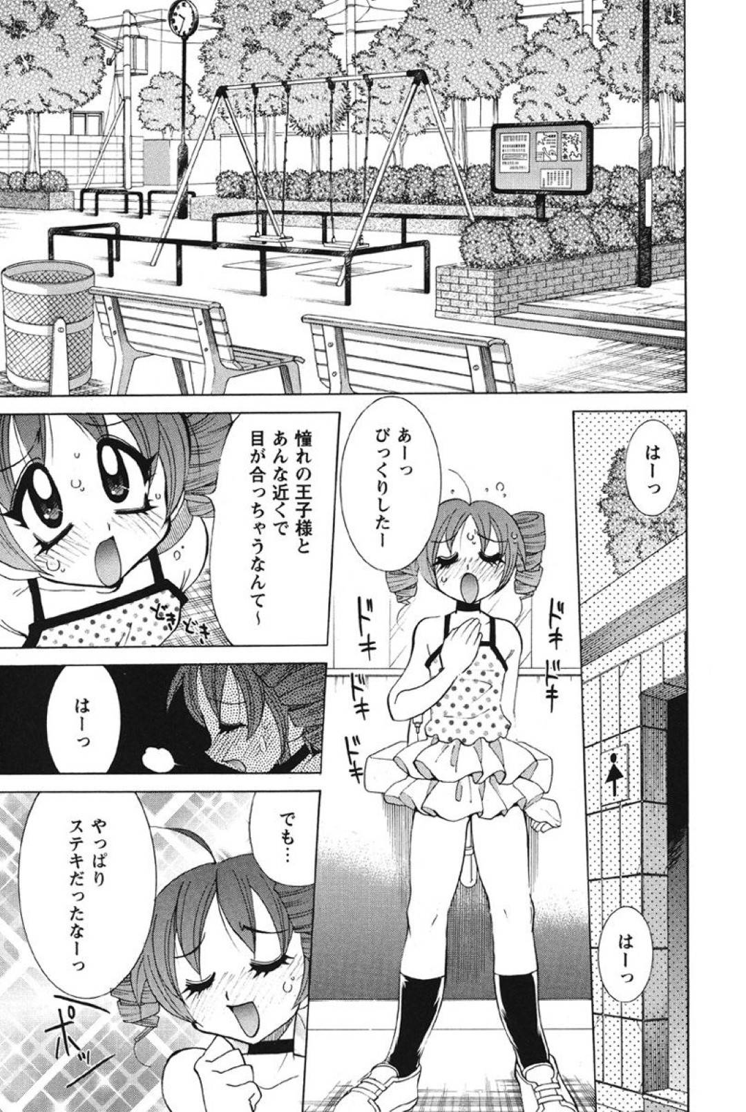 【エロ漫画】憧れの男子に個室トイレに連れ込まれてエッチなことを迫られてしまった美少女な美鈴…満更でもない彼女はされるがままに手マンやクンニをされ、騎乗位やバックなどの体位で中出しセックス！【河本ひろし:美鈴ちゃんのイケナイ遊び】