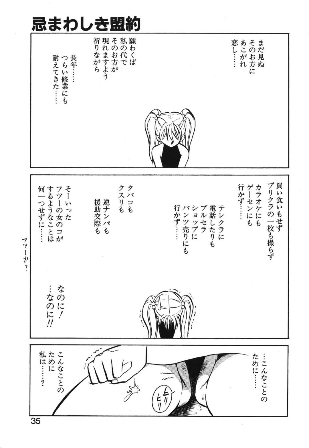 【エロ漫画】妖魔を倒すべく、主人公の元に仕えるようになった亜弓…彼にされるがままの彼女は69の体勢でフェラさせられた挙げ句、騎乗位で連続セックスさせられる！【毛野楊太郎:アウェイクン 第2章 忌まわしき盟約】