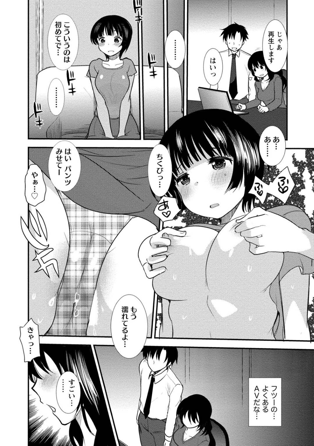 【エロ漫画】AVレビューを任せられた巨乳清楚系美女…編集室でAVレビューを執筆し終わるとマンコが疼いて編集者と生挿入中出しセックスしてしまう！【いちこ:Hなレビューはお好き？】