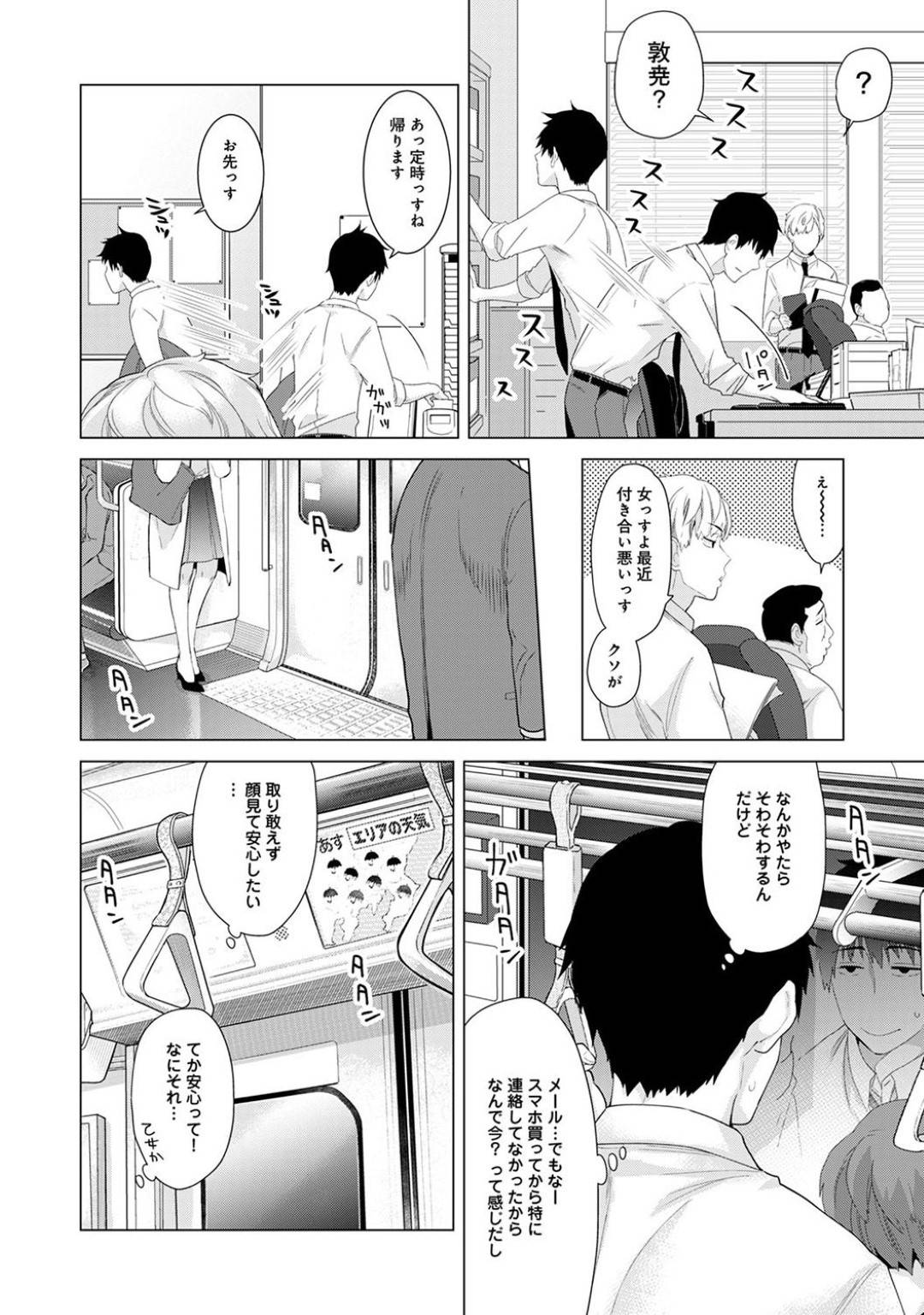 【エロ漫画】同居人の男となんだかんだ一緒に寝ることになった少女…なんだか不安がる男がいそいそ帰宅してきて突然のベロチューからのいちゃラブ中出しセックス！【シイナ:ノラネコ少女との暮らしかた 第5話】