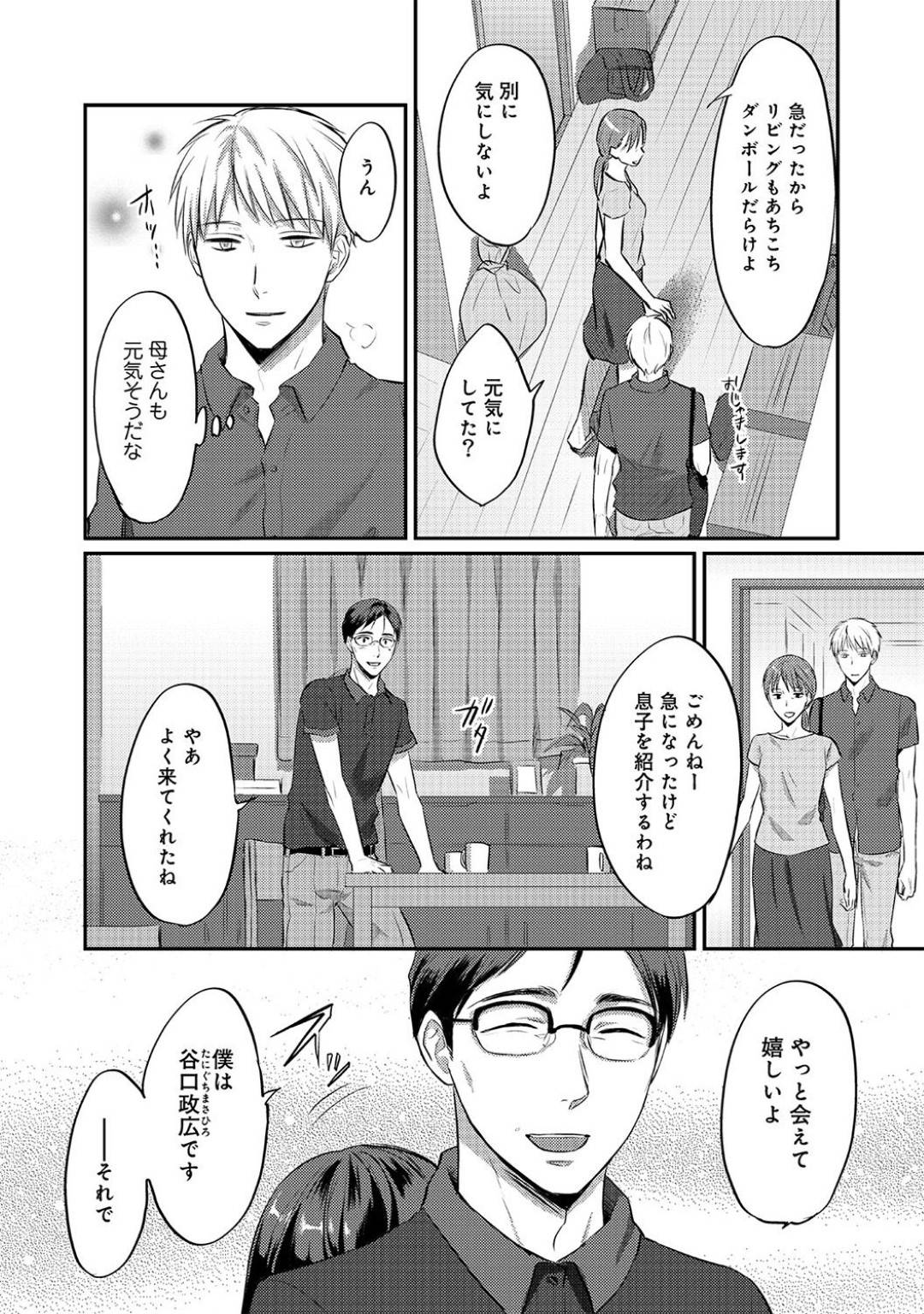 【エロ漫画】横で寝ているエッチな事に興味のない主人公に寝ぼけた勢いで迫る義妹…寝ながら無防備に胸や尻を彼に押し付ける彼女は次第に彼を興奮させてギリギリ寸前にまで持っていく。【粉織:絶食系男子、性欲を知る】