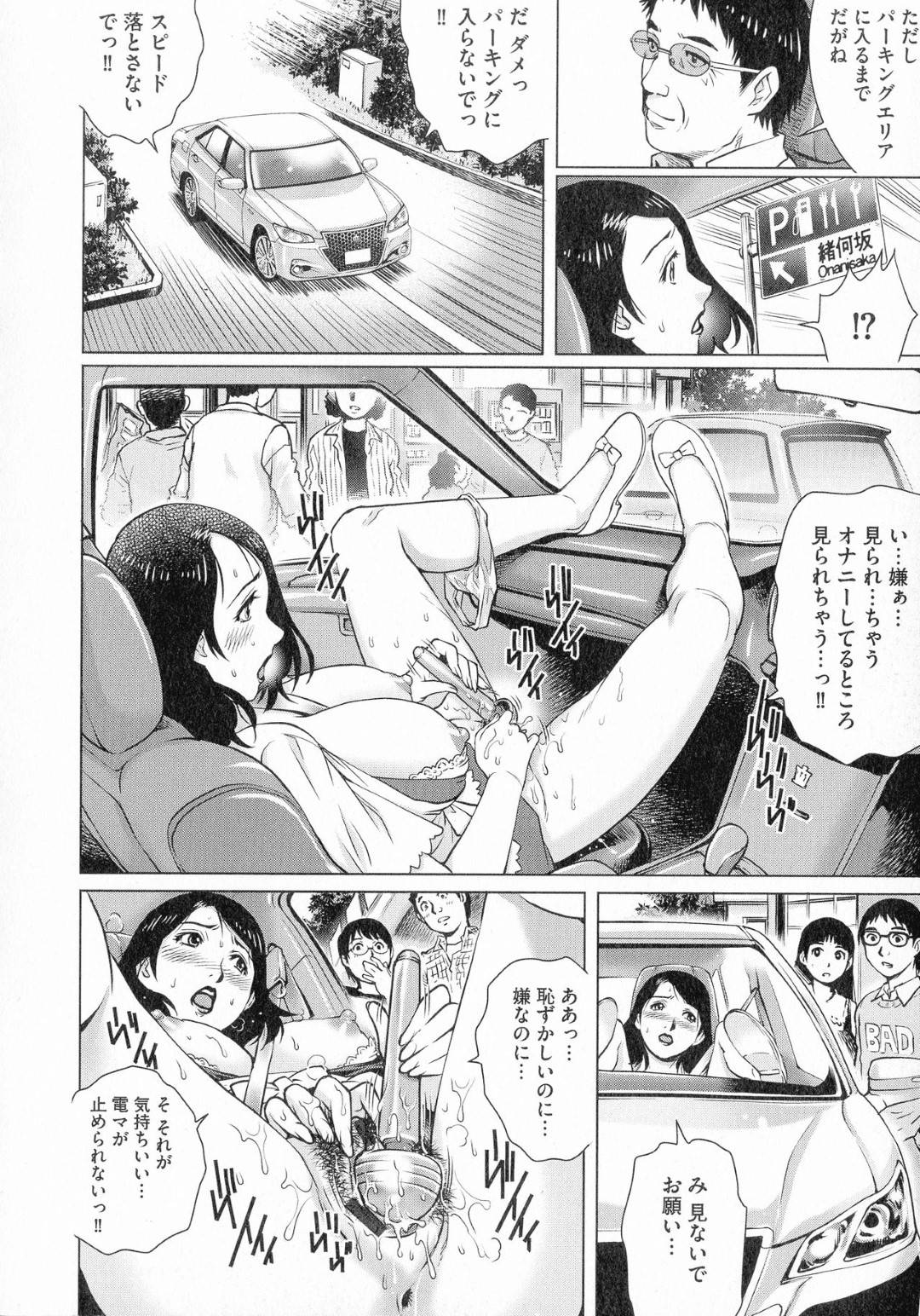 【エロ漫画】夫の会社の部長に寝取られる人妻の詩織…詩織は夫の会社の部長である古橋に会い、車に乗せてもらう。すると大人のオモチャを見られてしまい、慌てる詩織に対し古橋は手マンしオナニーさせる！人気の少ない駐車場に車を止め詩織は不貞を働く事に罪悪感を抱きながらも、生ハメセックスで感じまくり絶頂する！【やながわ理央：ネトラレ愛玩妻 NTR3 若妻不貞ドライブ】