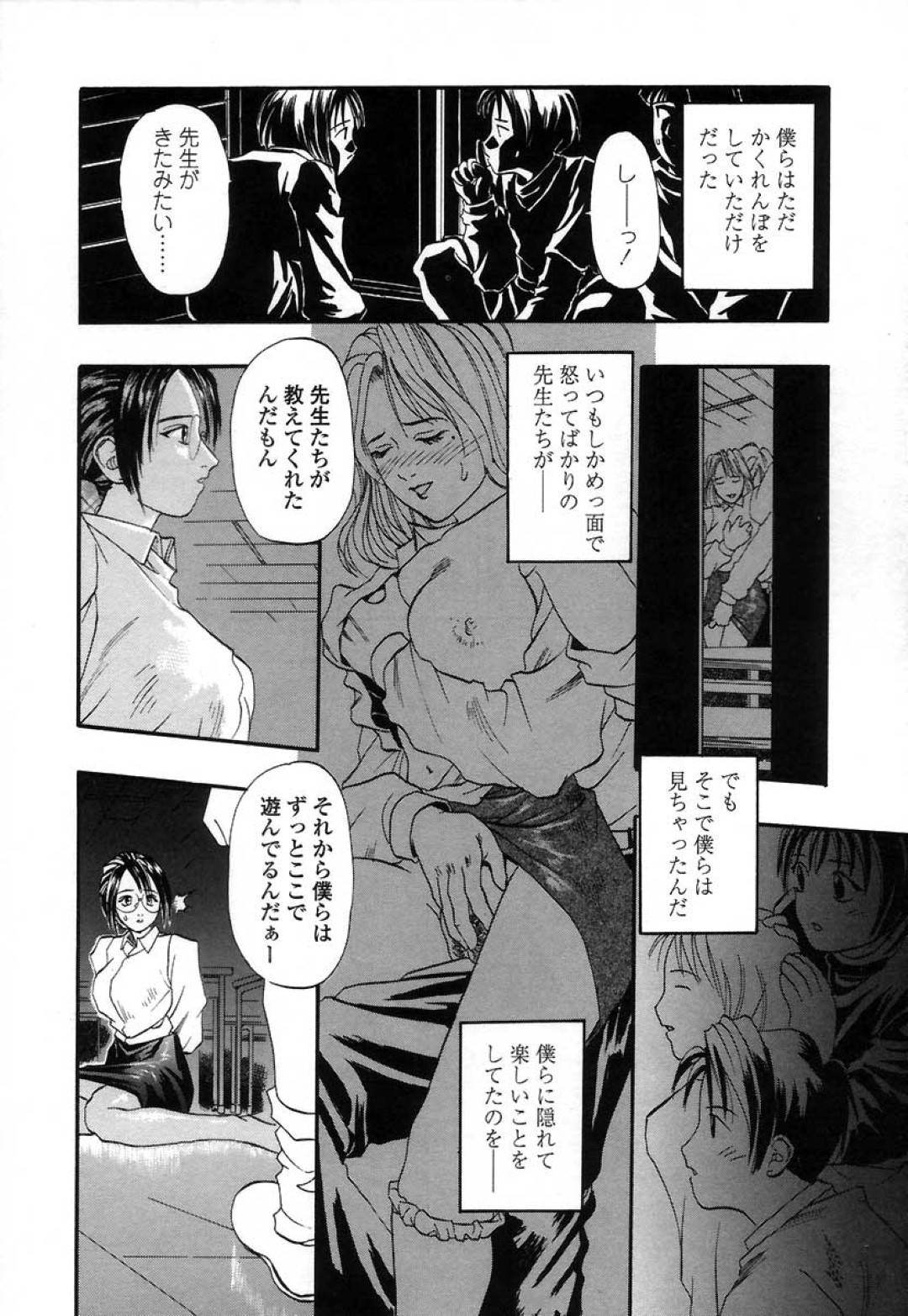 【エロ漫画】幽霊を見つけつ為に夜の学校に忍び込んだ担任…生徒達に学校に幽霊がいるか確かめてほしいと言われた担任は、学校を徘徊し、人が入って行った扉を覗いてみると生徒2人がセックスしていた！担任は急いで駆け込むと、転んでしまい生徒達に拘束され輪姦中出しセックスでイかされる！【草野たかゆき：Infantile vice】