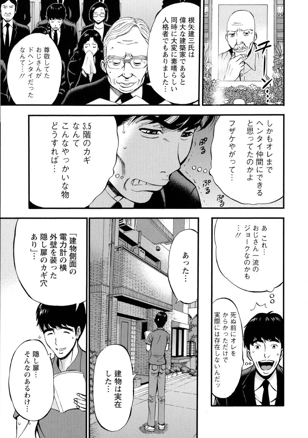 【エロ漫画】上の階の住民に覗かれているとも知らず、蛇を使ったアブノーマルセックスをする淫乱お姉さん…蛇に乳首を舐めさせながら彼氏に正常位やバックなどの体位でガン突きさせてアクメ絶頂しまくる。【ながしま超助:3.5階の覗き穴 第2話 エロい遺言】