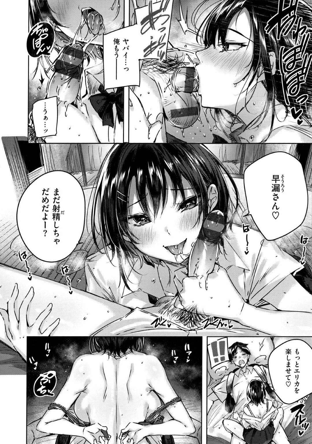 【エロ漫画】マッチングアプリで出会った主人公を半強引にホテルへと連れ込む淫乱巨乳娘…すっかりやる気満々な彼女の正体はサキュバスのようで、彼を押し倒してフェラやパイズリで射精させた挙げ句騎乗位で中出しまでさせる。【kakao:リトルデーモン】