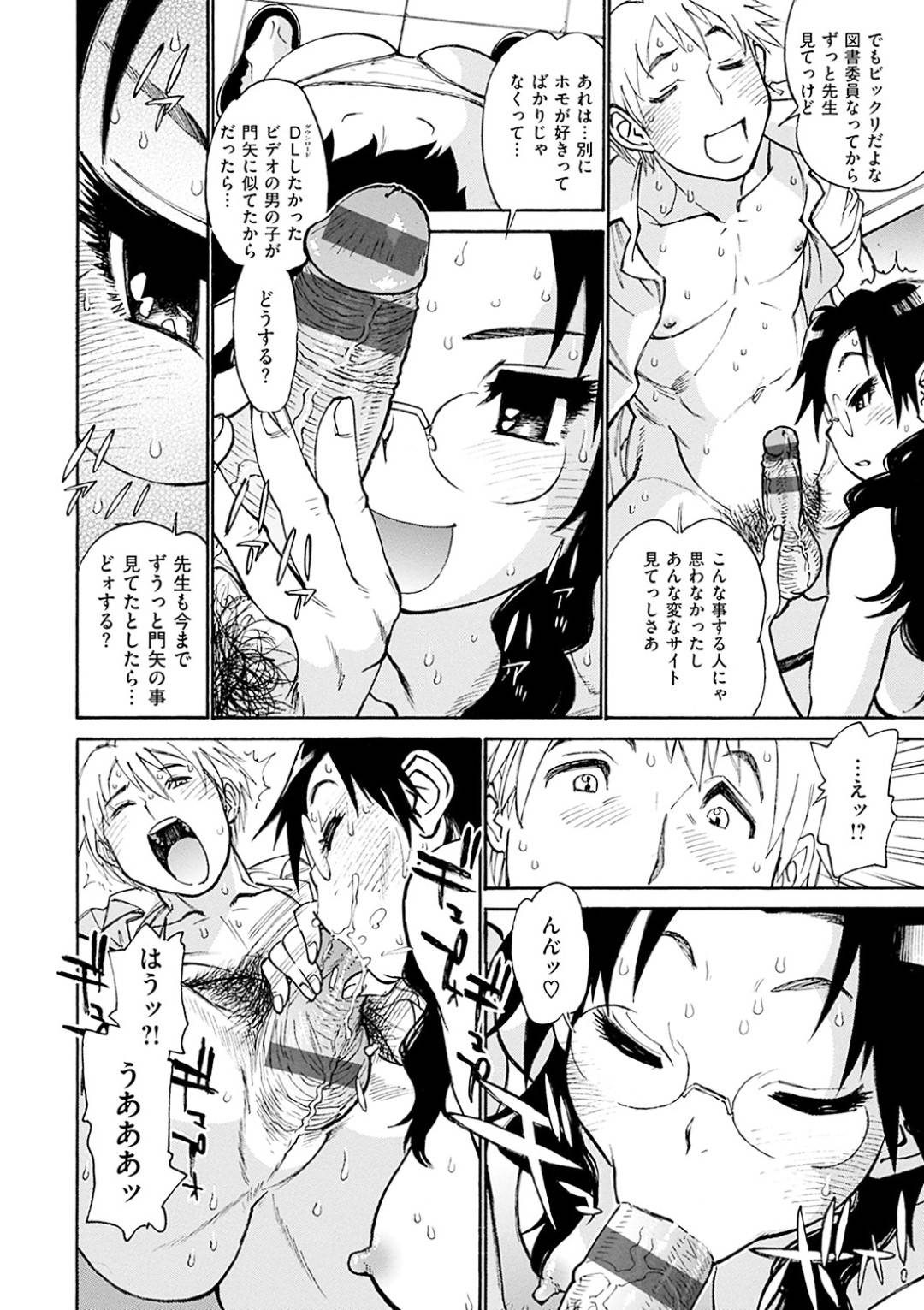 【エロ漫画】仕事中にアダルトサイトを見ていたことが生徒にバレてしまった巨乳眼鏡な司書…そんな彼とエッチな事をする展開になってしまった彼女は二人きりの図書室でおっぱいを見せびらかして乳首舐めをさせて騎乗位で中出しセックス。【田沼雄一郎:もやもや司書先生】