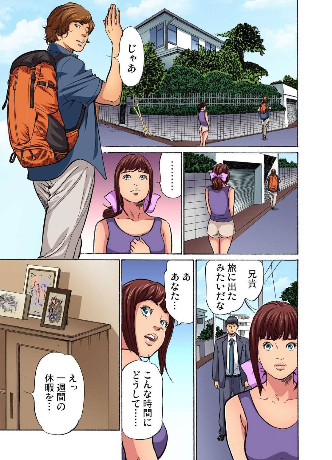 【エロ漫画】不倫していたことの罪滅ぼしに旦那と変態プレイをする羽目になった巨乳人妻…彼に従うままの彼女は昼間からベランダでセックスしたり、電車で痴漢プレイ、夜の公園で青姦などやりたい放題される。【八月薫:義兄に夜這いをされた私は幾度となく絶頂を繰り返した6】