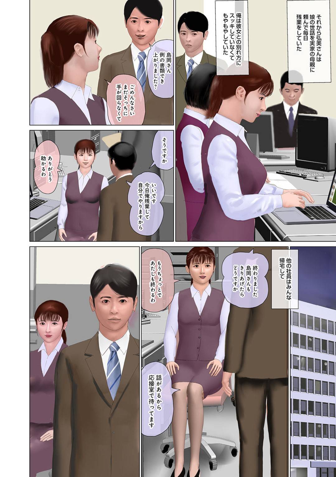 【エロ漫画】セフレである上司と最後のセックスを巨乳人妻…引っ越しで職場を去ってしまう彼女は最後にラブホテルでセックスした後、職場でもこっそり中出し不倫セックスしてしまう。【鈴木ひろみち:人妻派遣社員 セフレの清算】