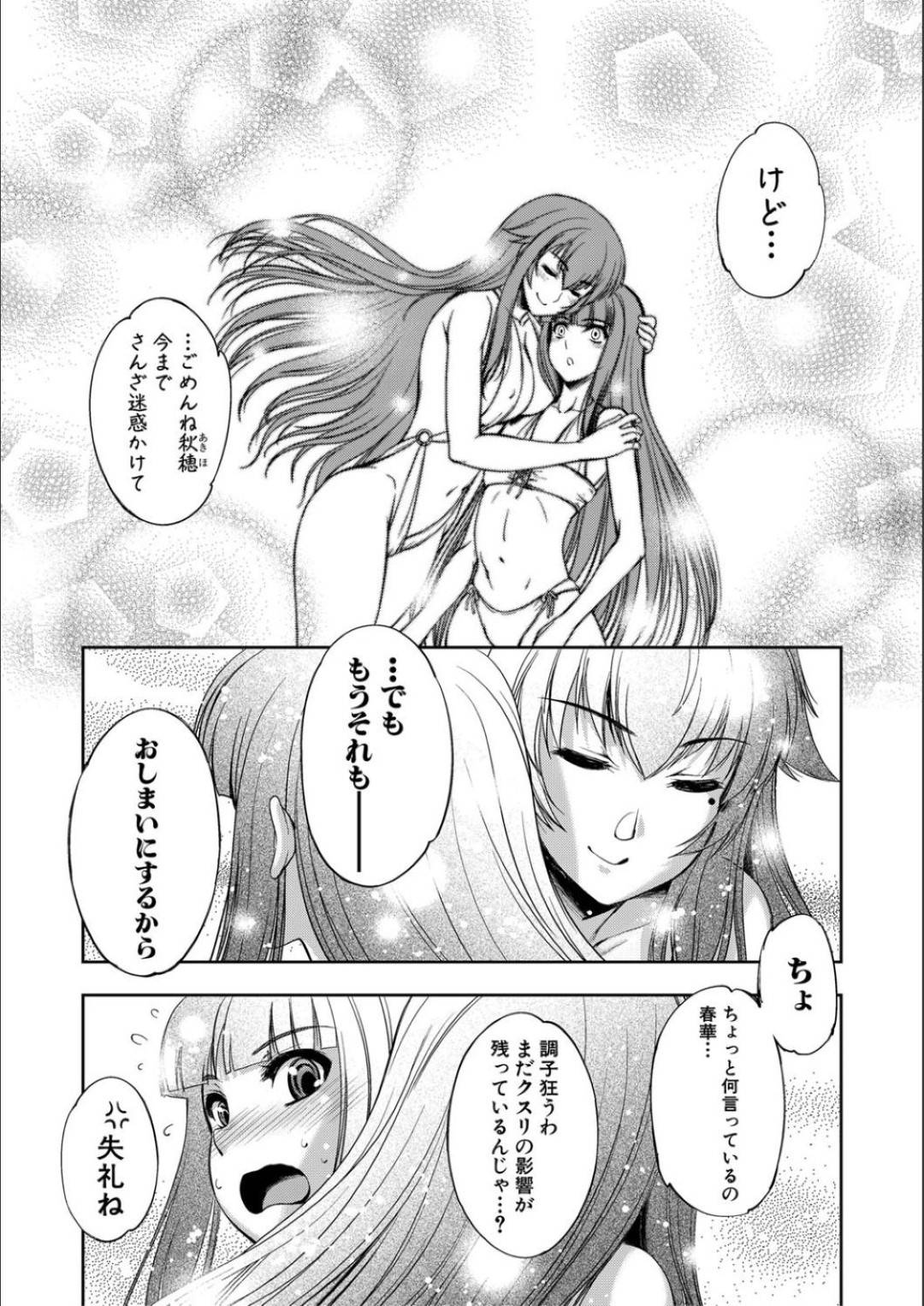 【エロ漫画】入院していたはずが突如、ビキニ姿でビーチへとワープした巨乳お姉さん…状況が読めずにいた彼女だったが、そこには先輩の姿もあり、欲望に任せてビーチで開放セックスする！【GEN：STG -stories of tangle gender- 第7話】