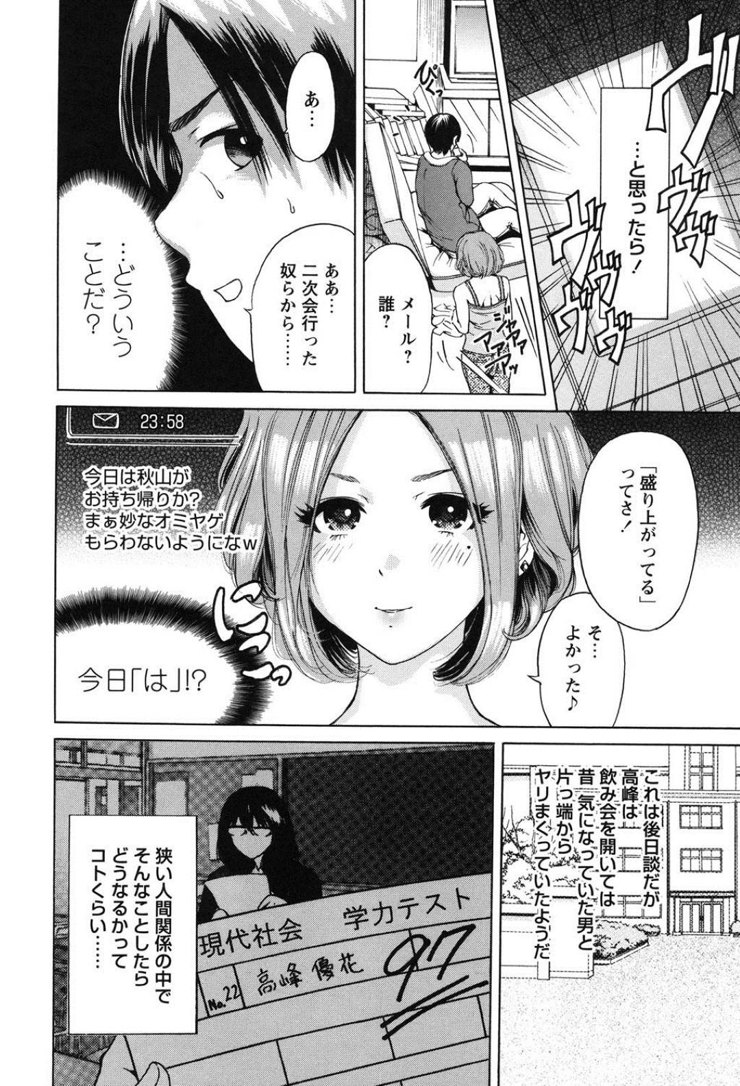 【エロ漫画】同窓会に参加した主人公と抜け出して彼の部屋へとお邪魔した元同級生のスレンダーお姉さん…高校時代とは打って変わって美人でビッチと化した彼女は彼と風呂に入っては手コキやフェラをし、生挿入セックスをおねだりする。【奥森ボウイ:劣情優等生】